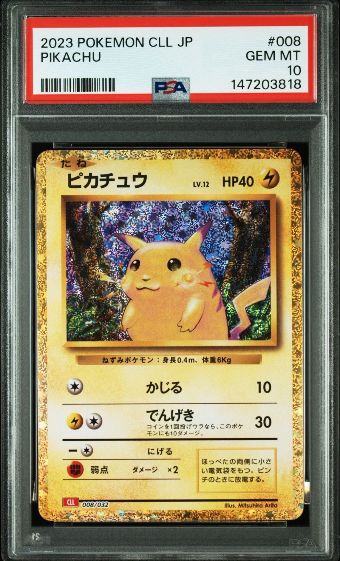 リーフィアLV.X ☆ :1ED [DP4](拡張パック「夜明けの疾走」)の新品