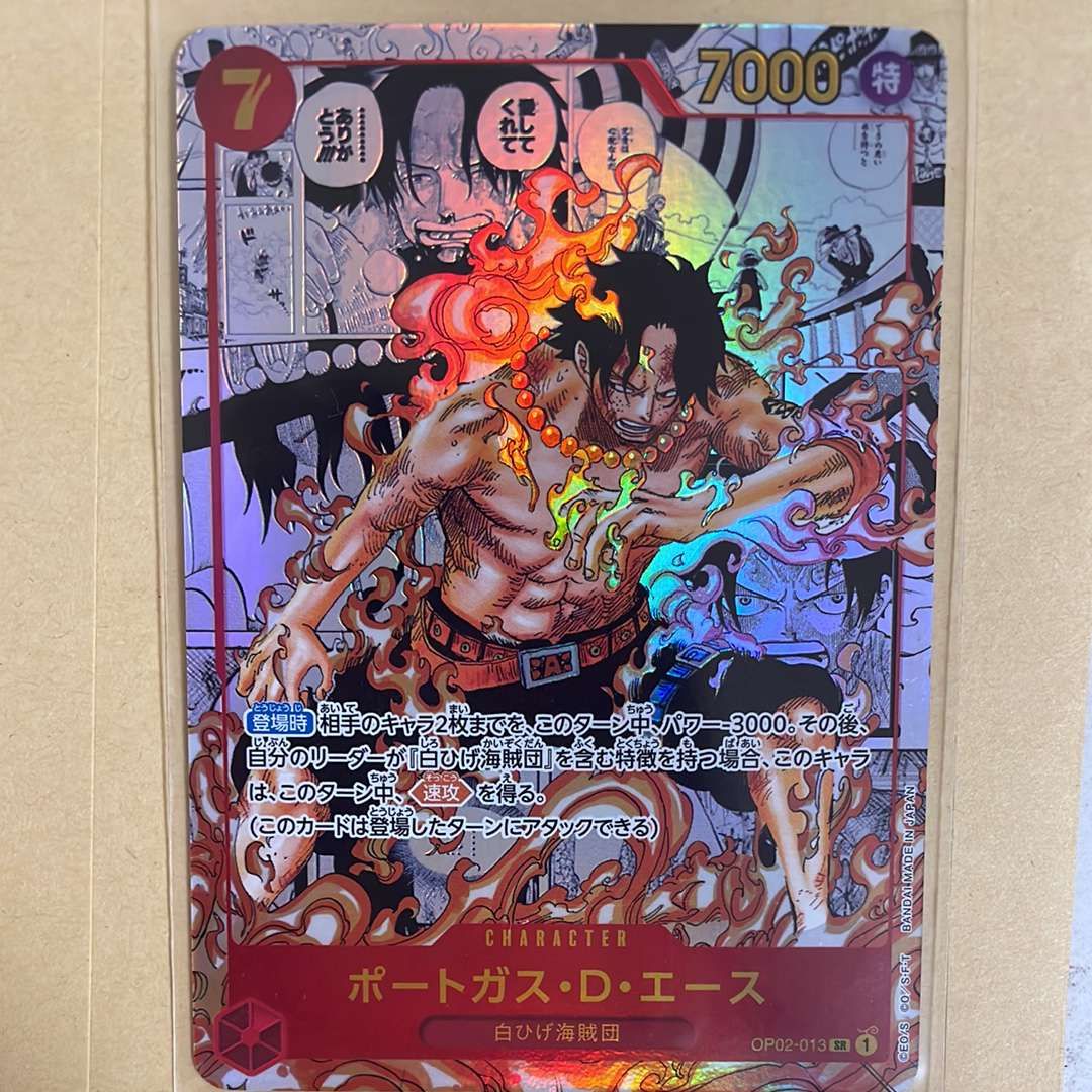 ポートガス・D・エース SR-SP (コミパラ) [OP02-013](ブースターパック「頂上決戦」)