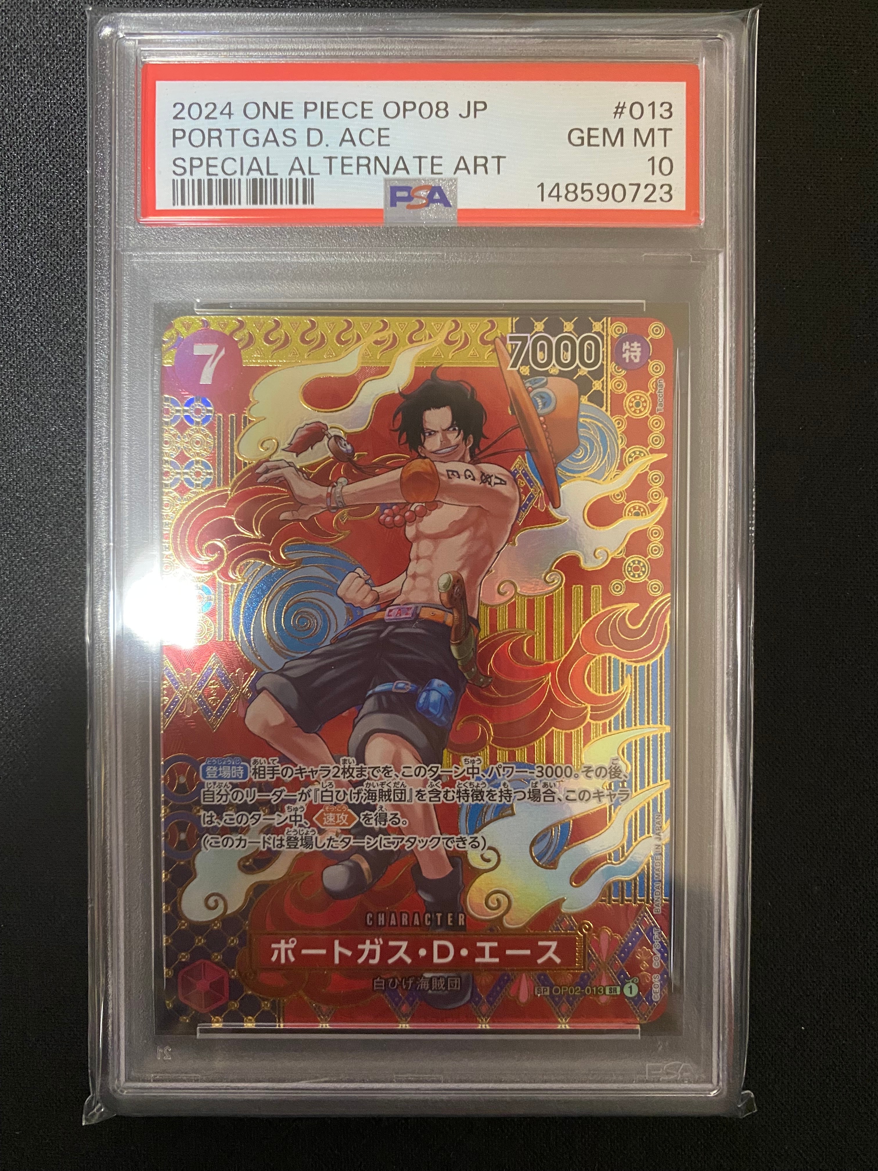 PSA10】ポートガス・D・エース SR [OP02-013](スペシャルグッズセット