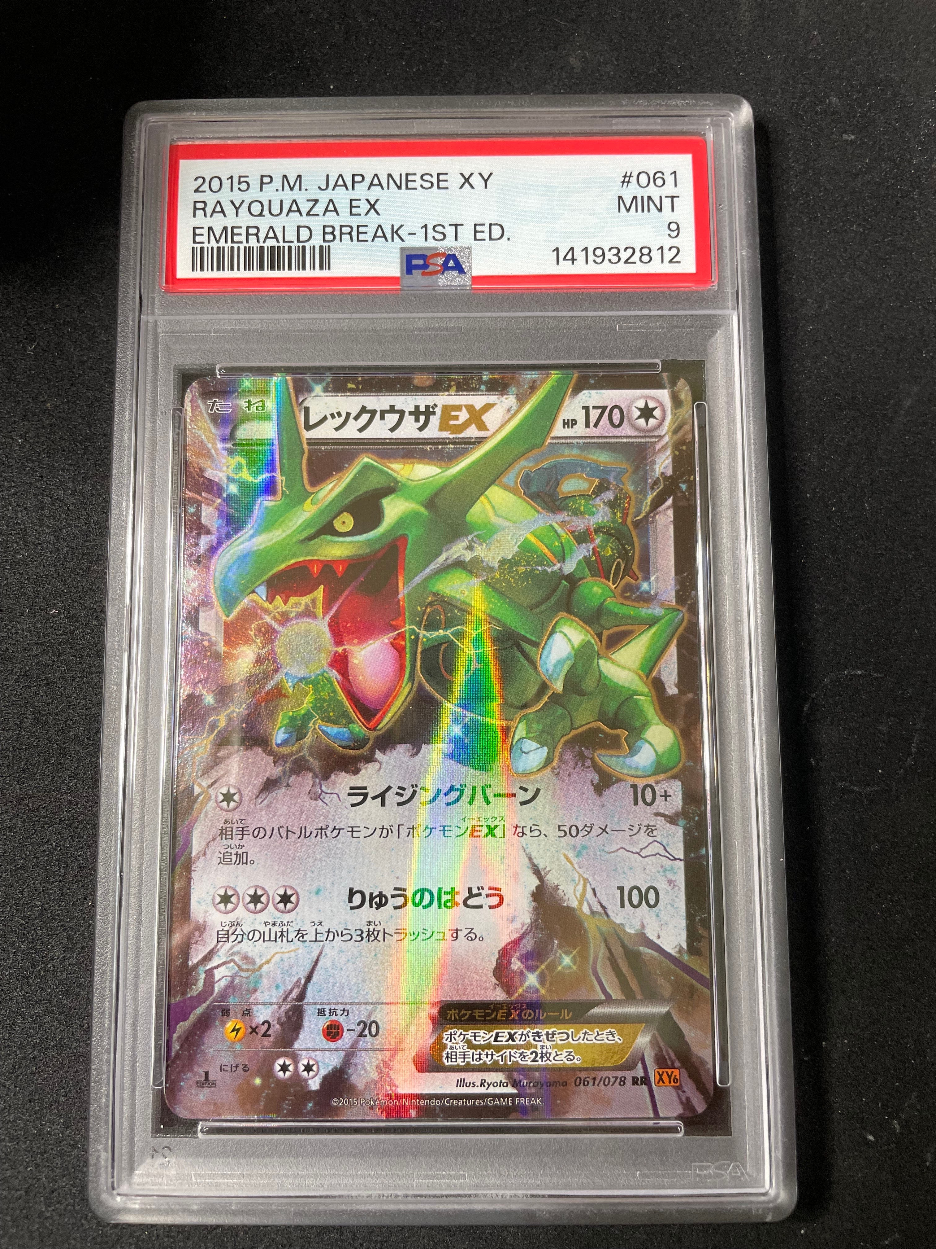 かがやくリザードン svF 001/038 PSA10 連番 PSA10】かがやくリザードン [SVF 001/038](デッキビルドBOX 黒炎の支配
