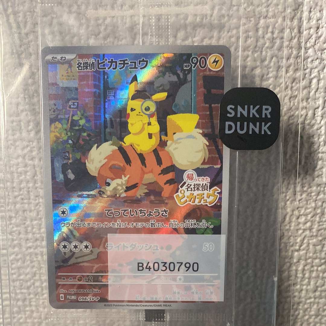 名探偵ピカチュウ: プロモ [SV-P 098](プロモーションカード「SV-P