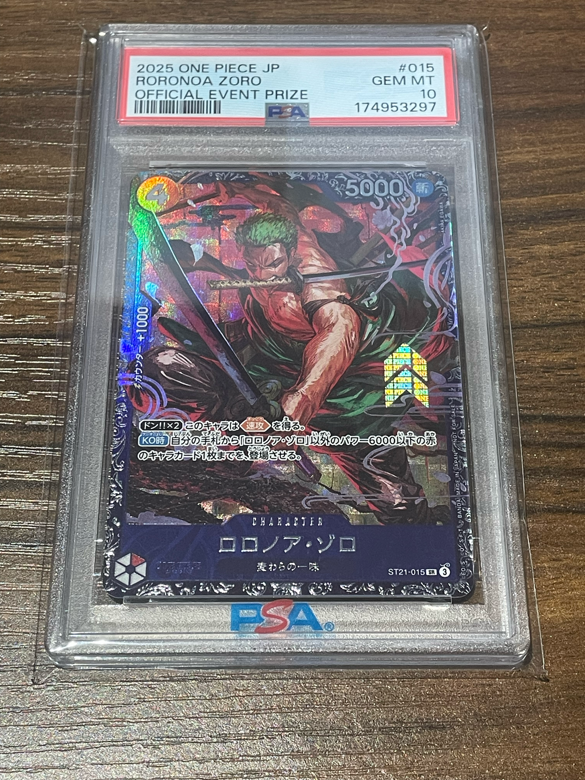 PSA10】ロロノア・ゾロ SR [ST21-015](プロモーションカード「フラッグ