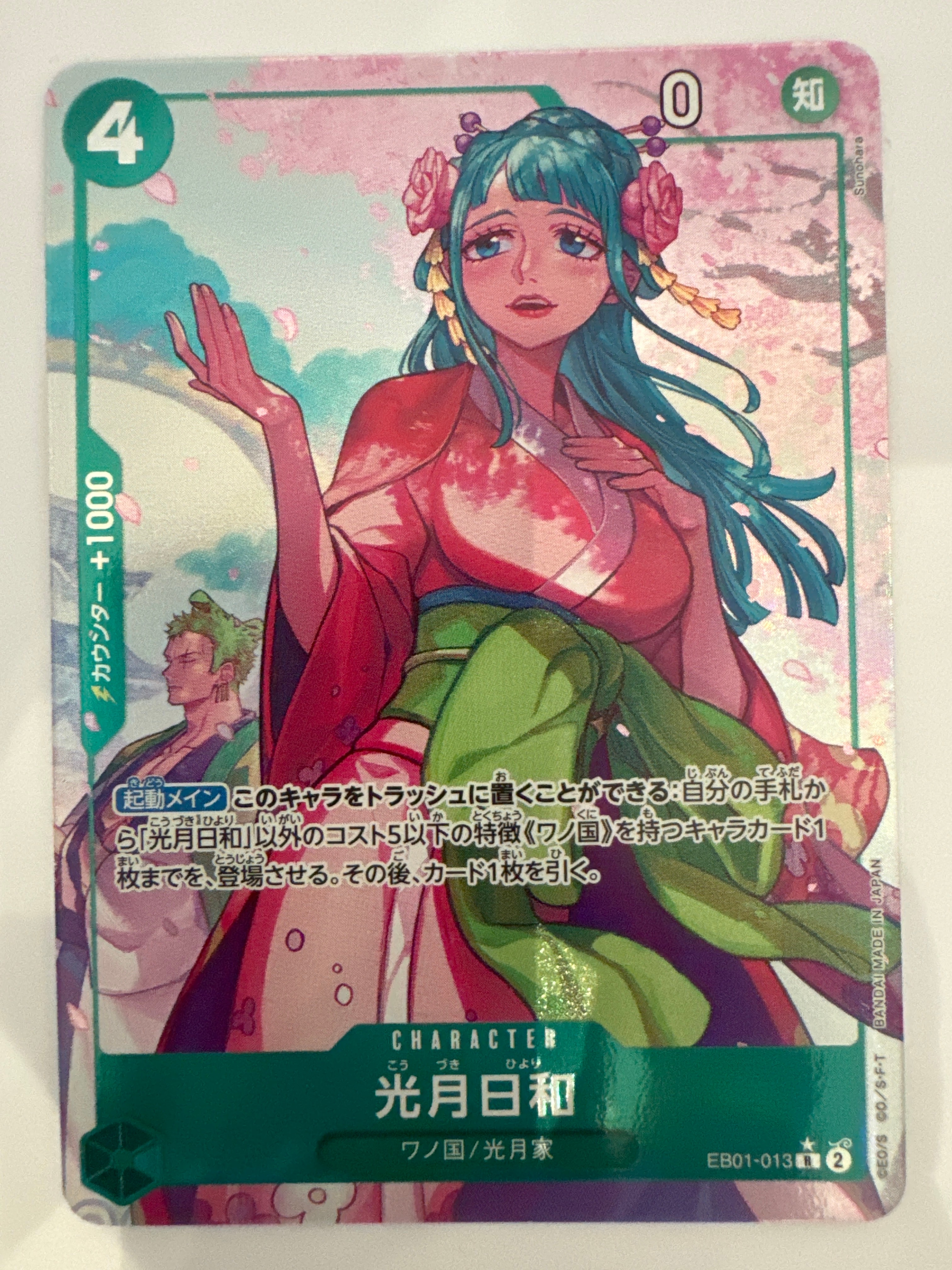 Kozuki Hiyori R-P [EB01-013] (Extra Booster Memorial Collection)