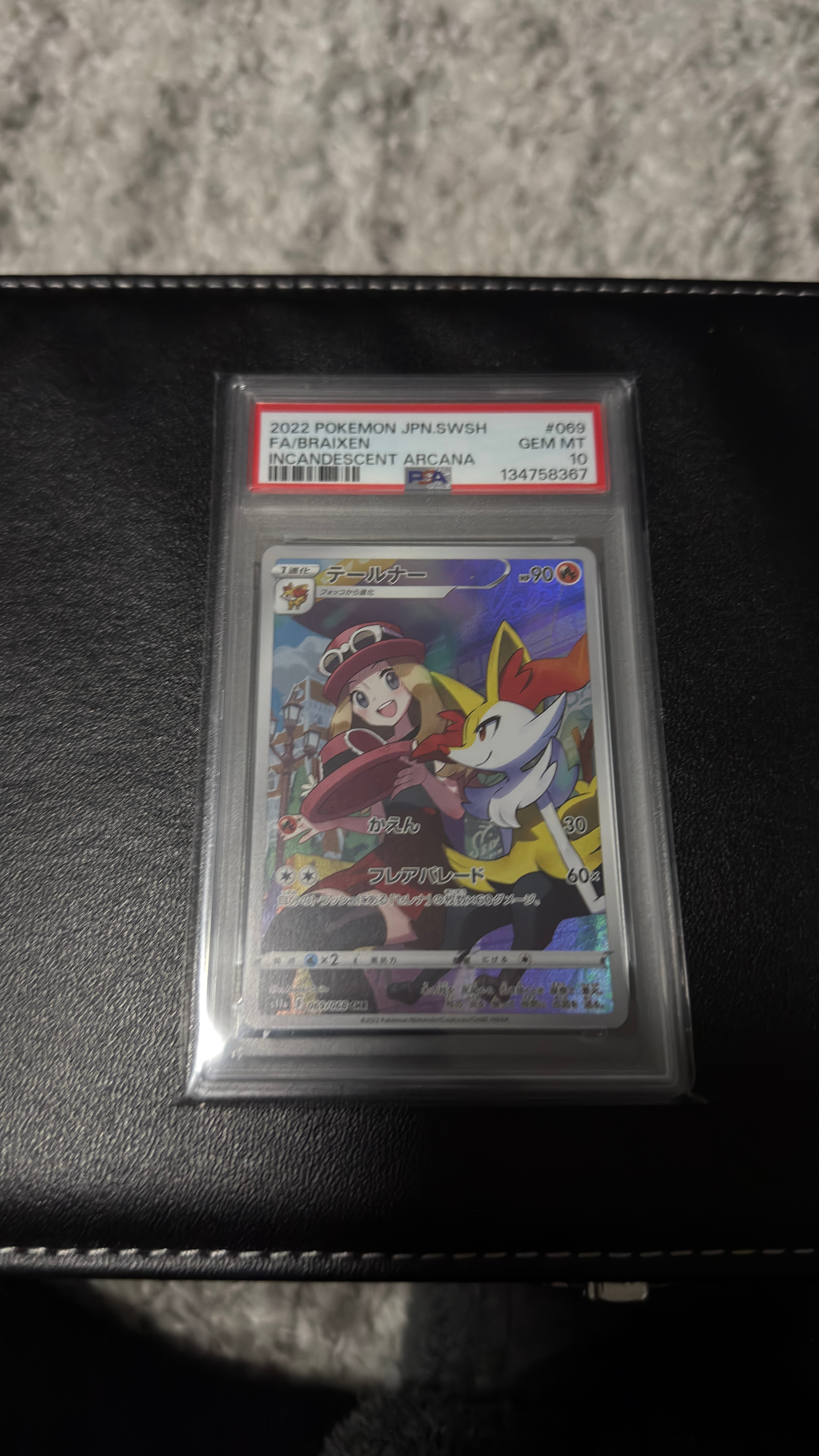 テールナー CHR [s11a 069/068](強化拡張パック『白熱のアルカナ』)