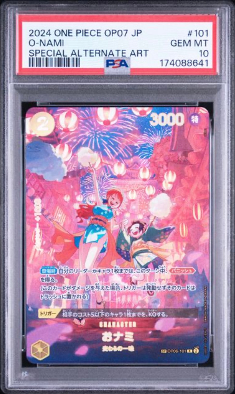 PSA10】おナミ R-SPC [OP06-101] (ブースターパック 500年後の未来) 1