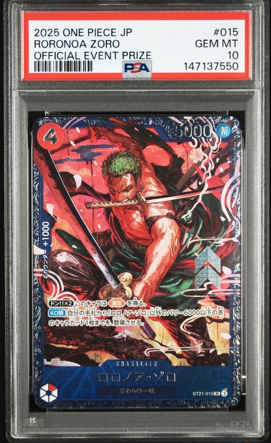 ロロノア・ゾロ SR [ST21-015](プロモーションカード「フラッグシップバトル ベスト8記念品」)