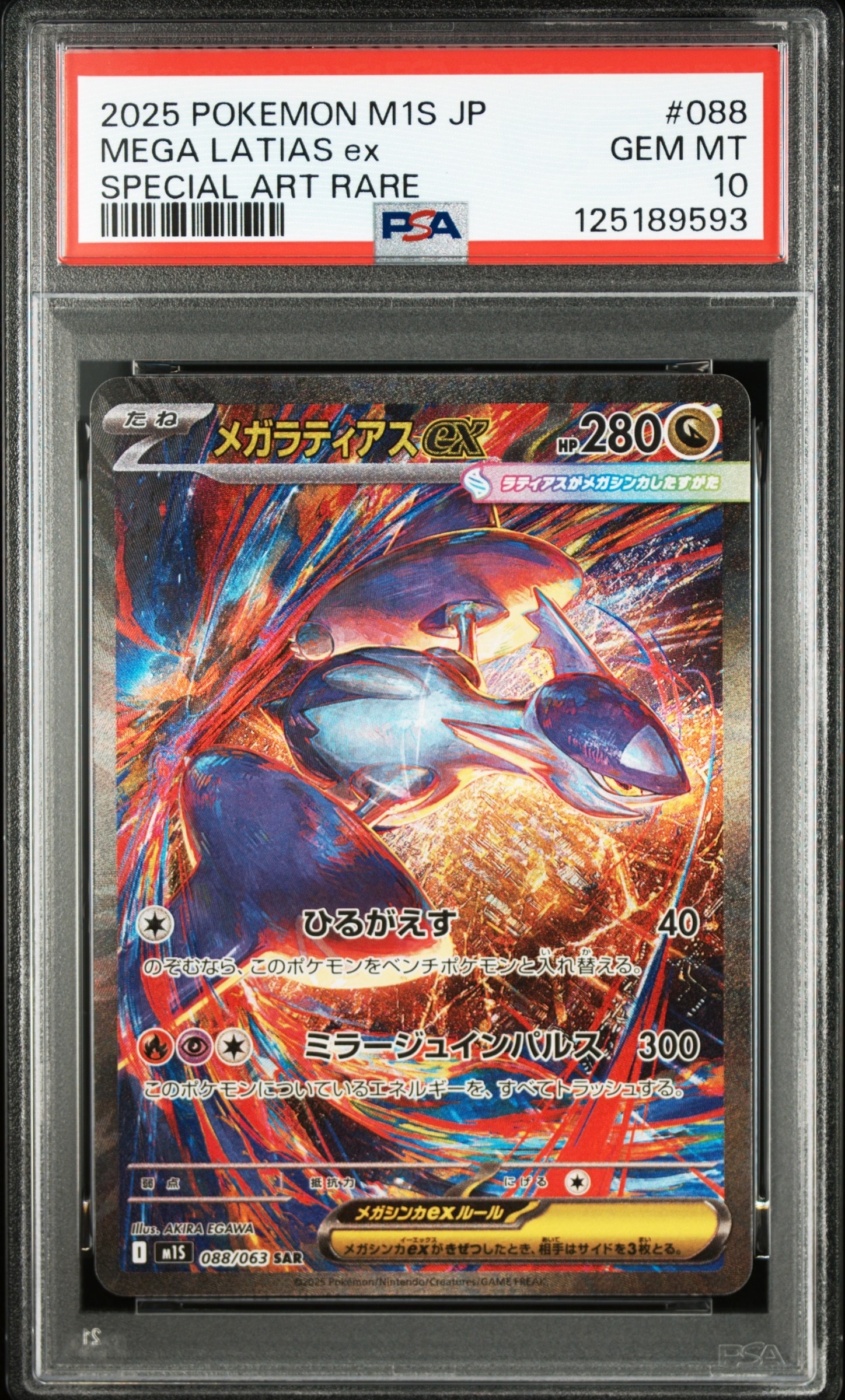 ラフレシアGX SR: SA[SM11b 062/049](強化拡張パック「ドリームリーグ