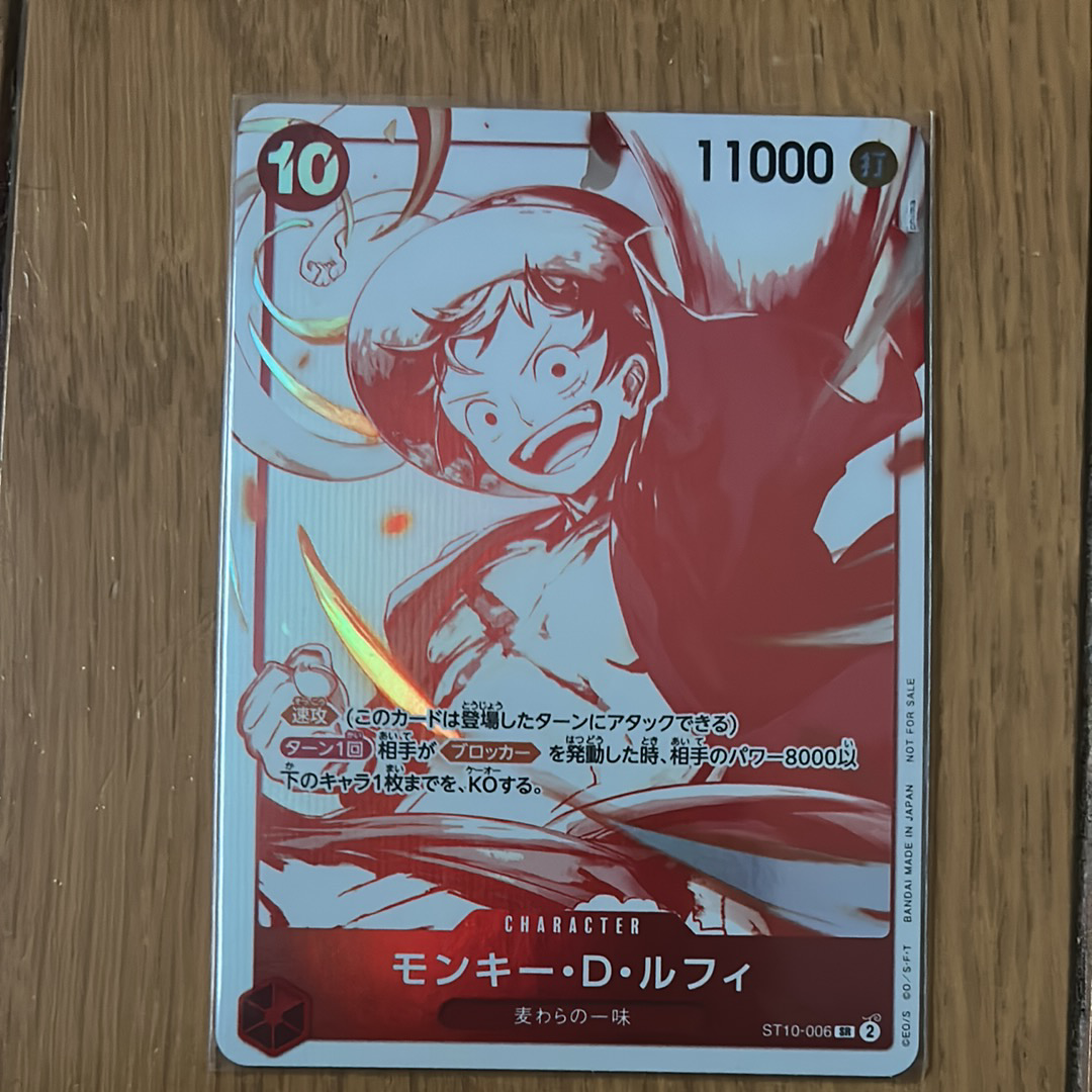 モンキー・D・ルフィ SR [ST10-006](プロモーションカード「3周年!ワンピースカードトレジャーキャンペーン」)