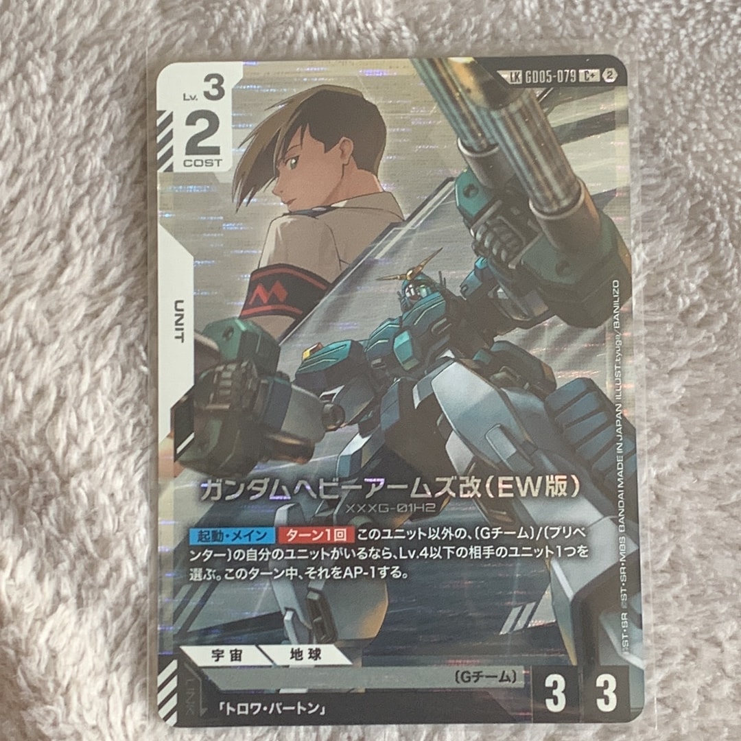ガンダムヘビーアームズ改(EW版) LKC + [GD05-079](ブースターパック「フリーダム アセンション」)