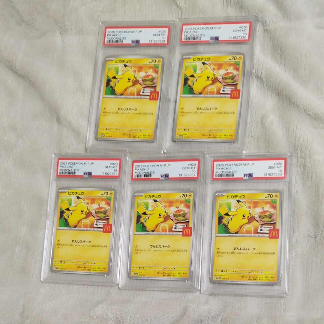 ピカチュウ P [M-P 020](プロモカードパック「マクドナルド ハッピーセット2025」)