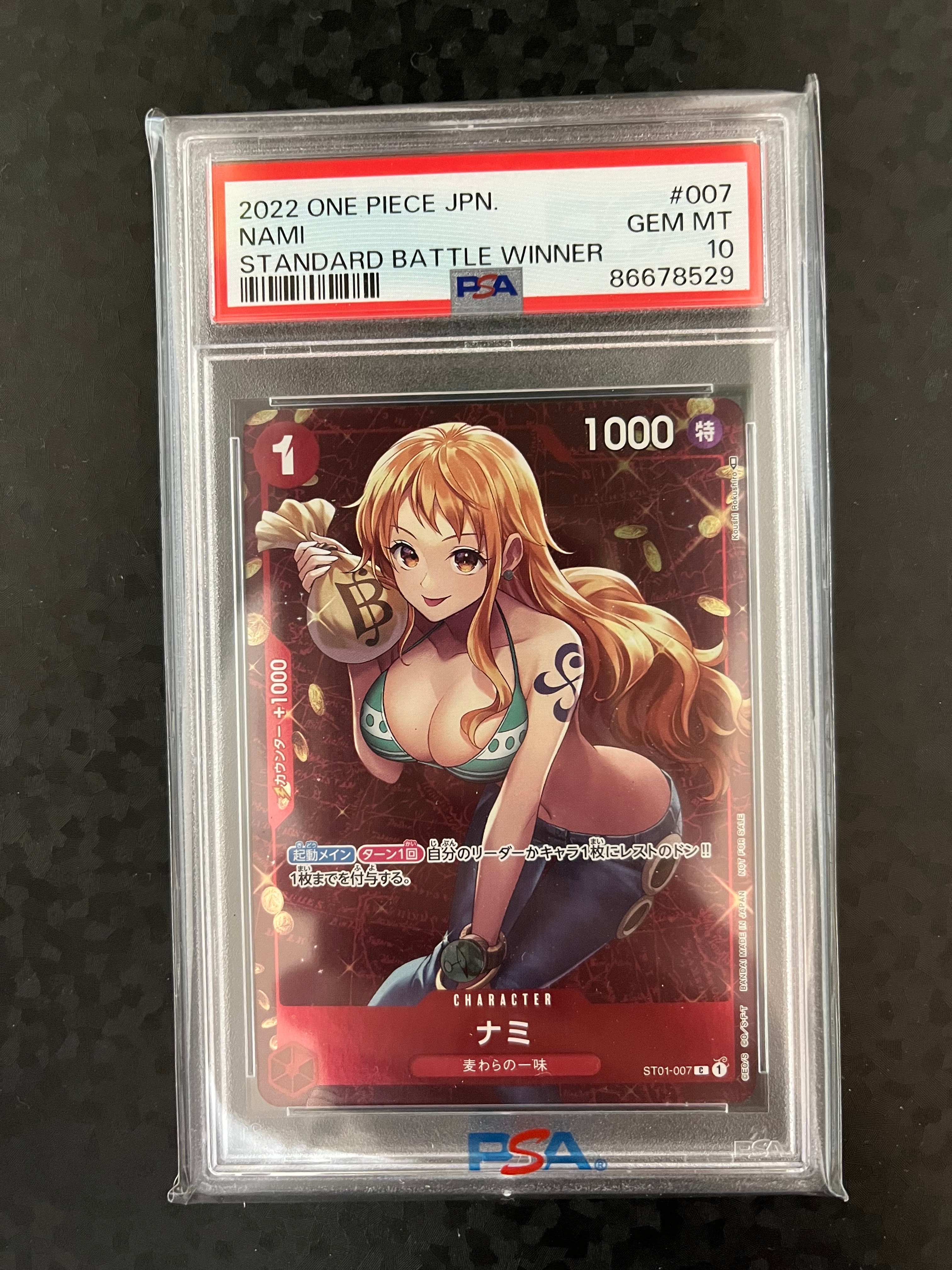 ナミ P [ST01-007]  (スタンダードバトル 優勝記念品)