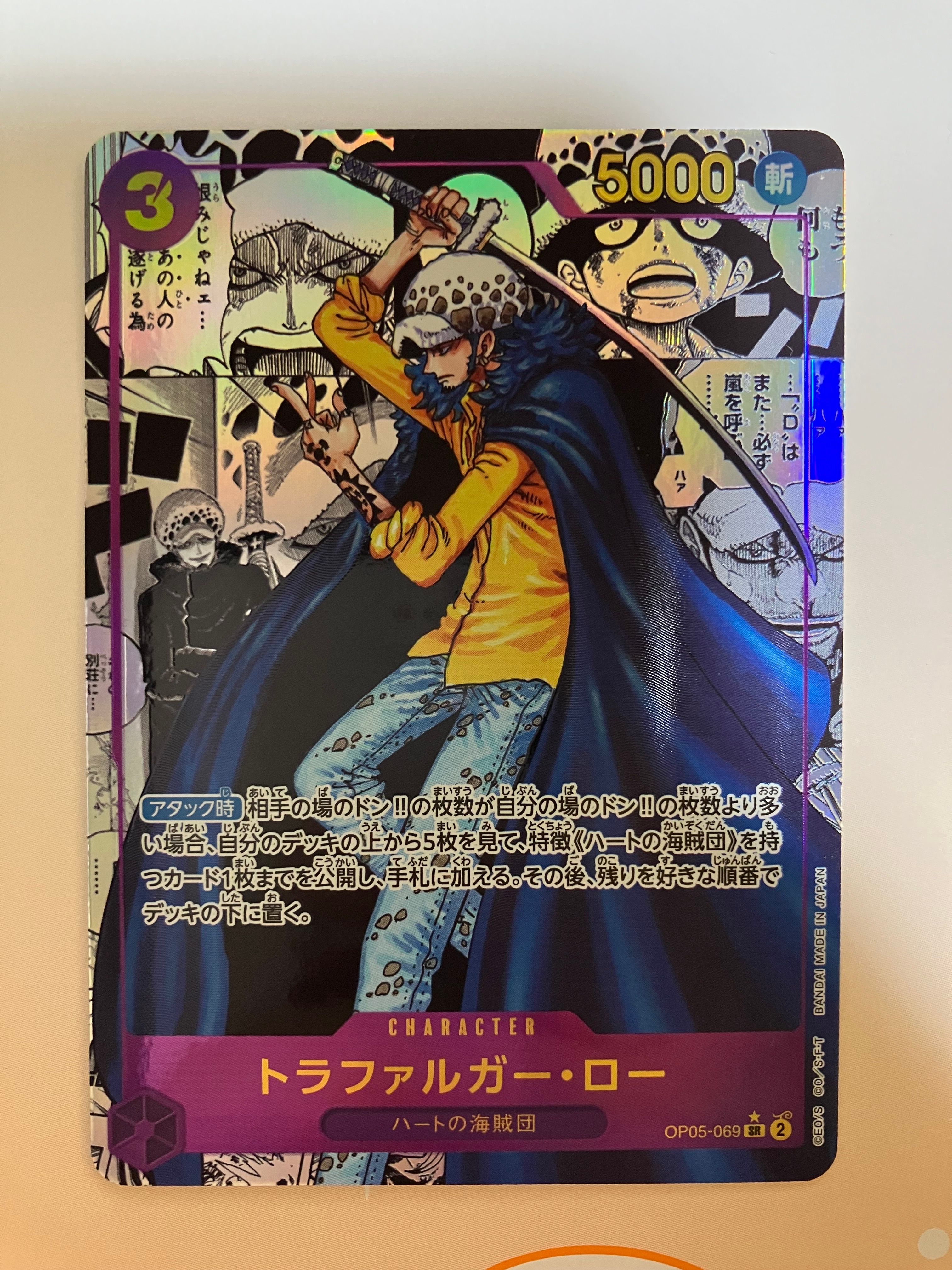 トラファルガー・ロー SR-SP (コミパラ) [OP05-069](ブースターパック「新時代の主役」)