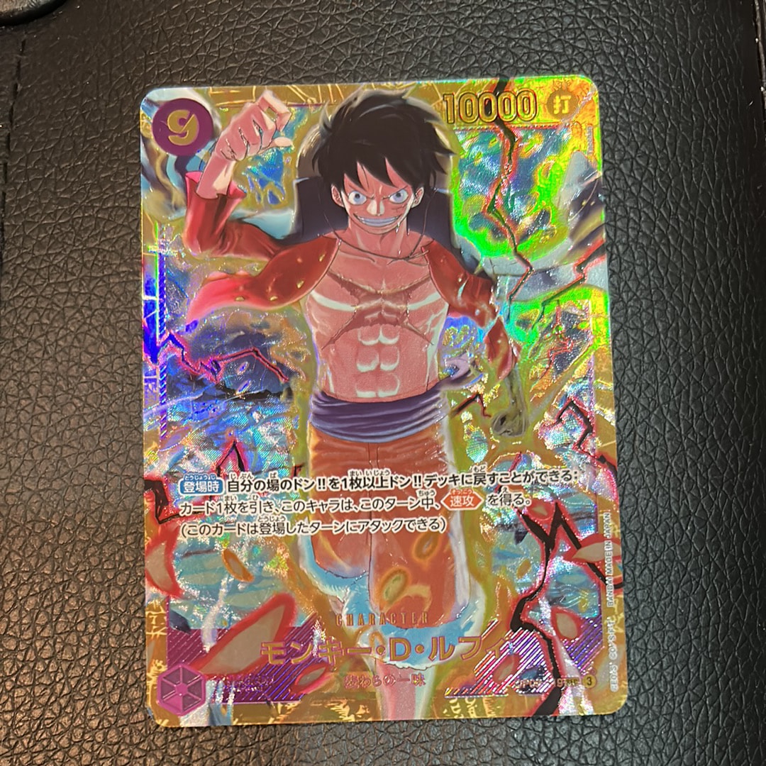 モンキー・D・ルフィ SEC [OP09-119](ブースターパック「新たなる皇帝」)