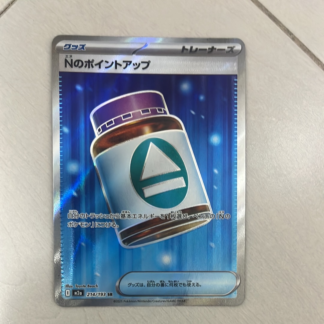 Nのポイントアップ SR [M2a 214/193](ハイクラスパック「MEGAドリーム