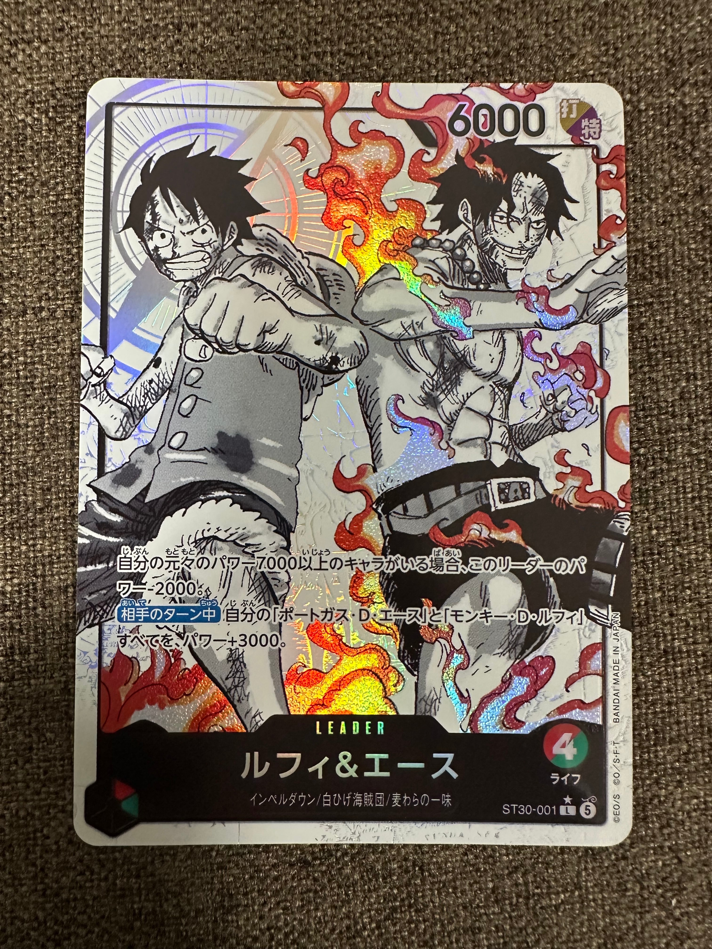 ルフィ&エース L-P [ST30-001](スタートデッキEX「ルフィ&エース ボーナスパック」)