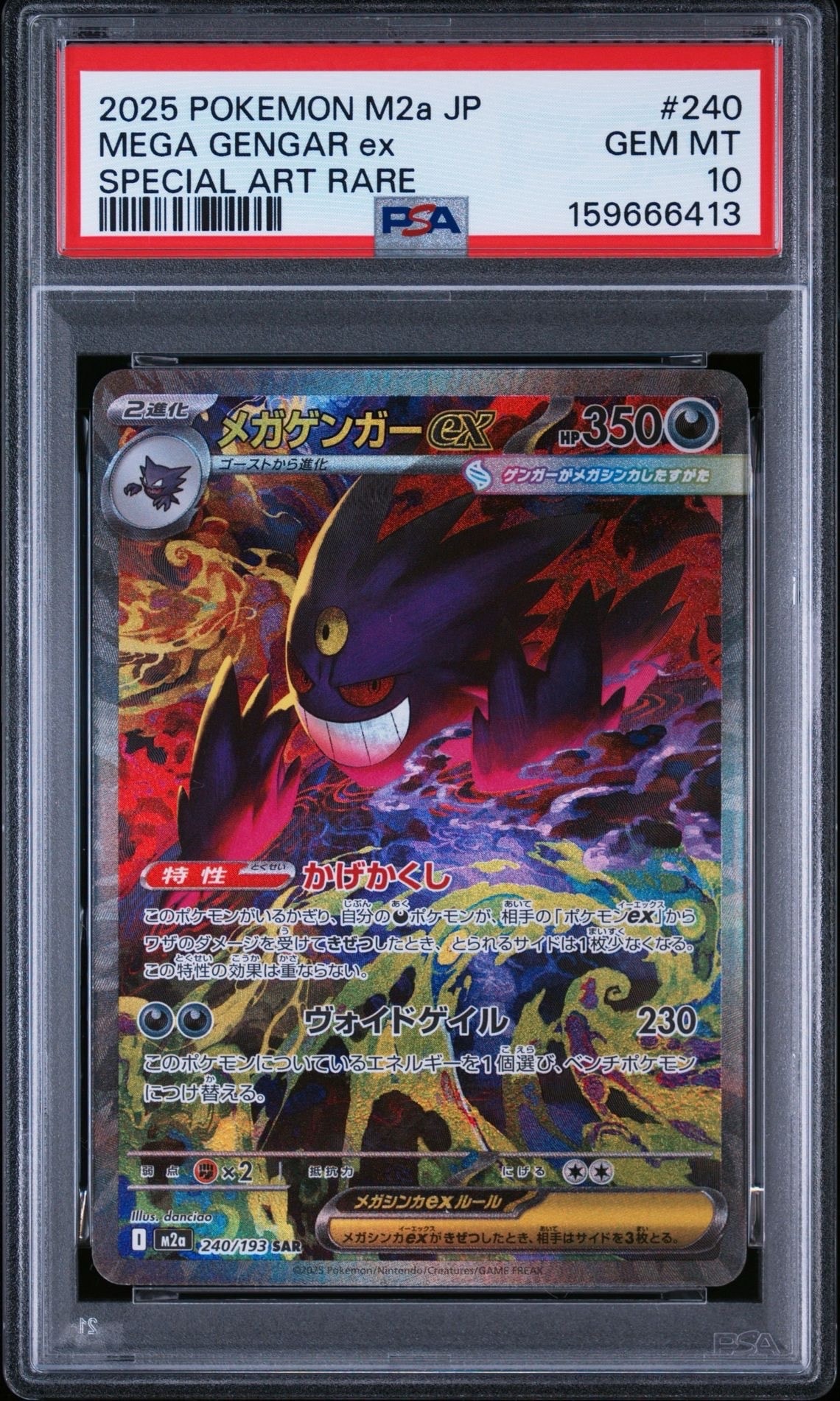 PSA10】フウロ: プロモ[XY-P 164/XY-P](プロモーションカード「XY-P