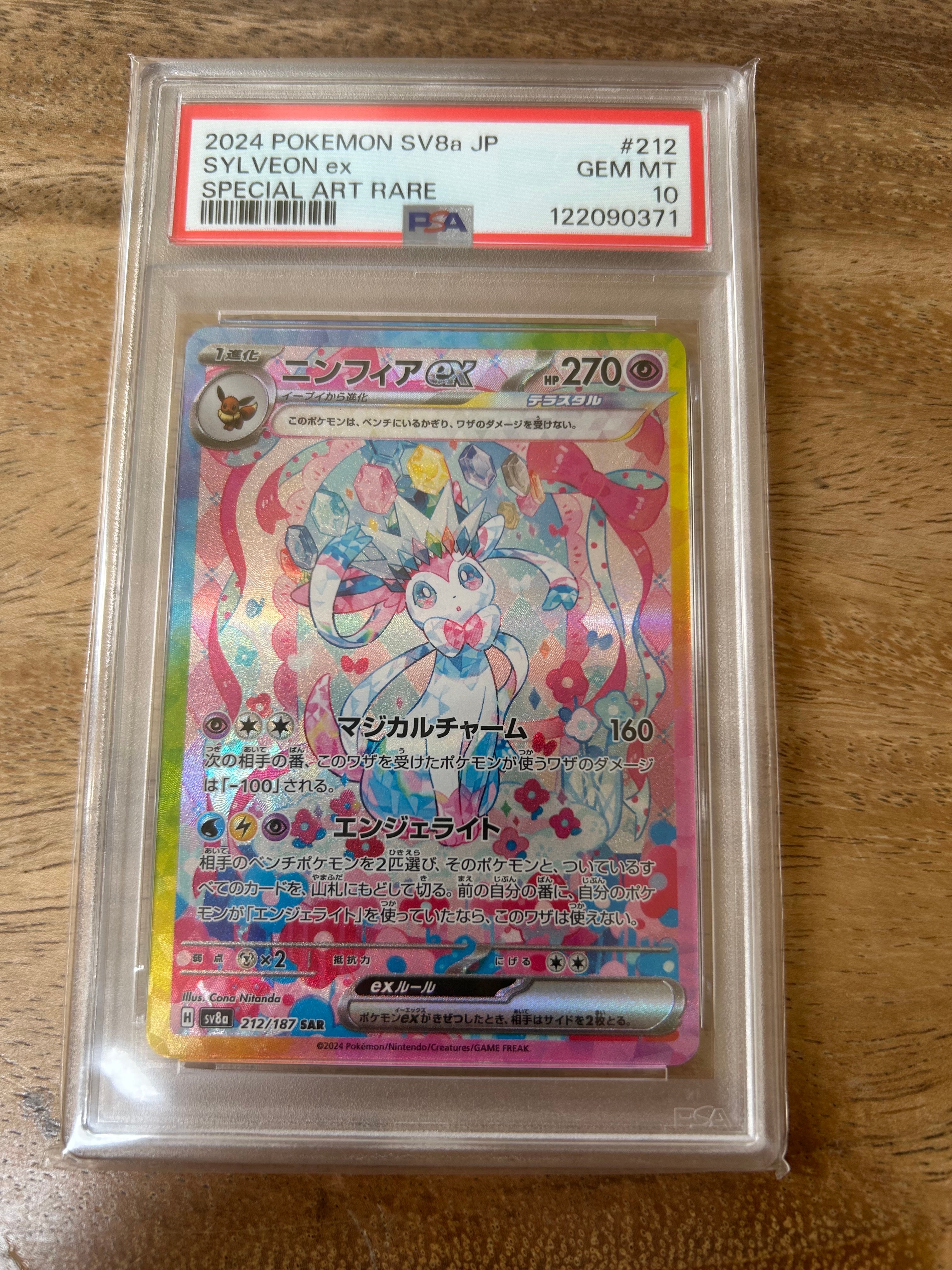 ビクティニEX SR[BW7 071/070](拡張パック「プラズマゲイル」)の新品