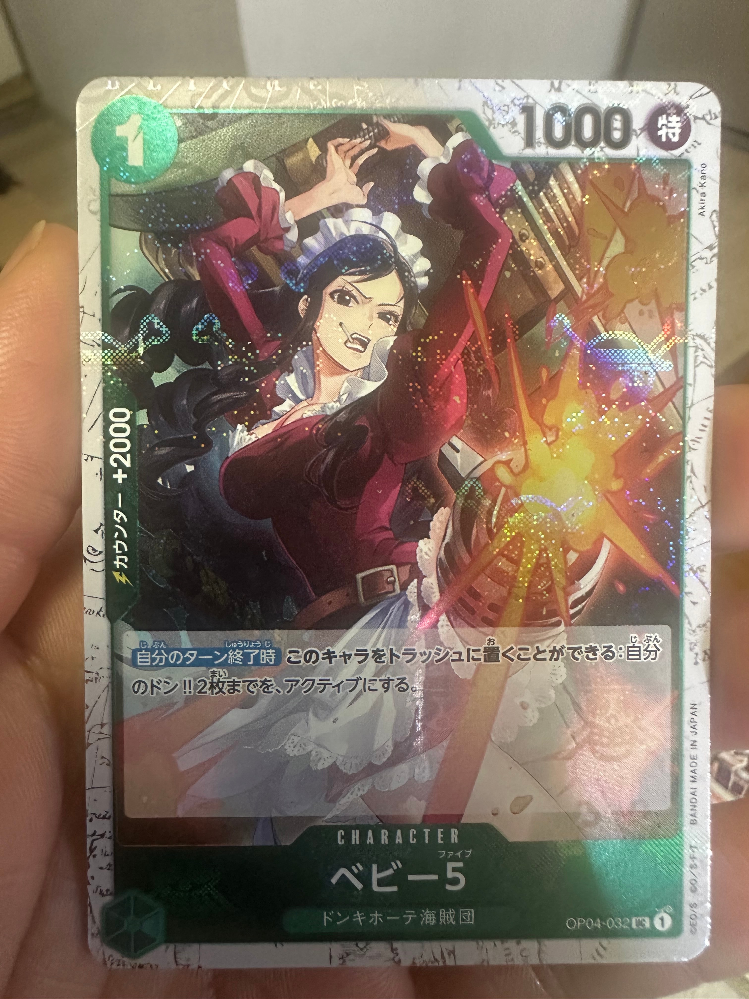 ベビー5 UC : 海賊旗フォイル [OP04-032](プレミアムブースター「ONE PIECE CARD THE BEST」)