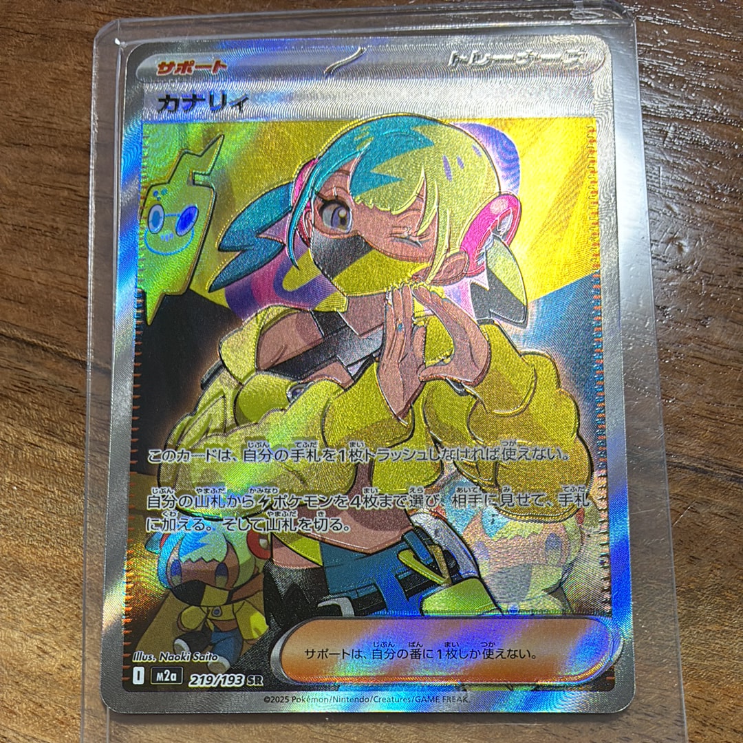 カナリィ SR [M2a 219/193](ハイクラスパック「MEGAドリームex」)の