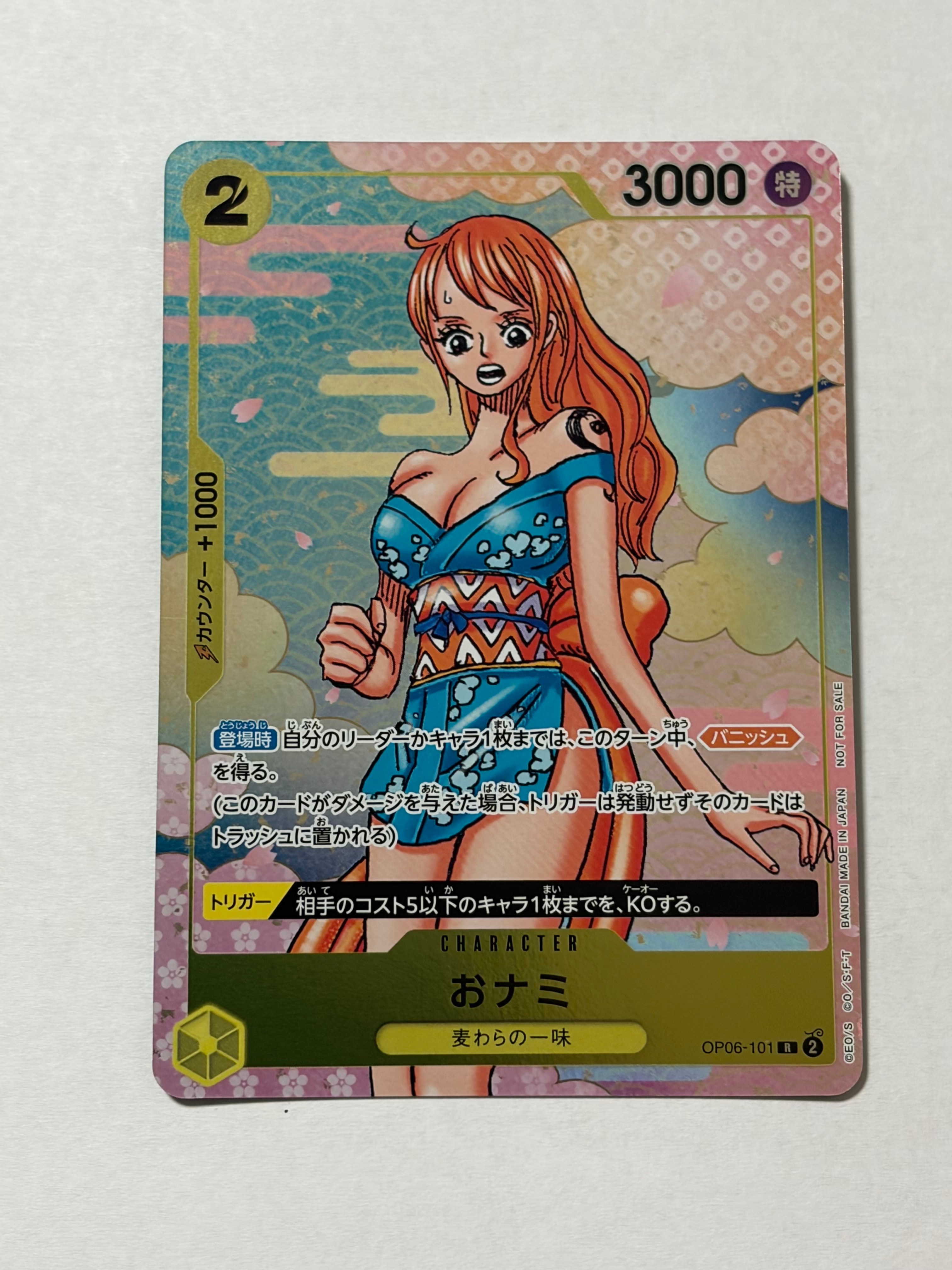 おナミ R [OP06-101](プロモーションカード「ONE PIECE CARD GAME 2nd ANNIVERSARY COMPLETE GUIDE」)