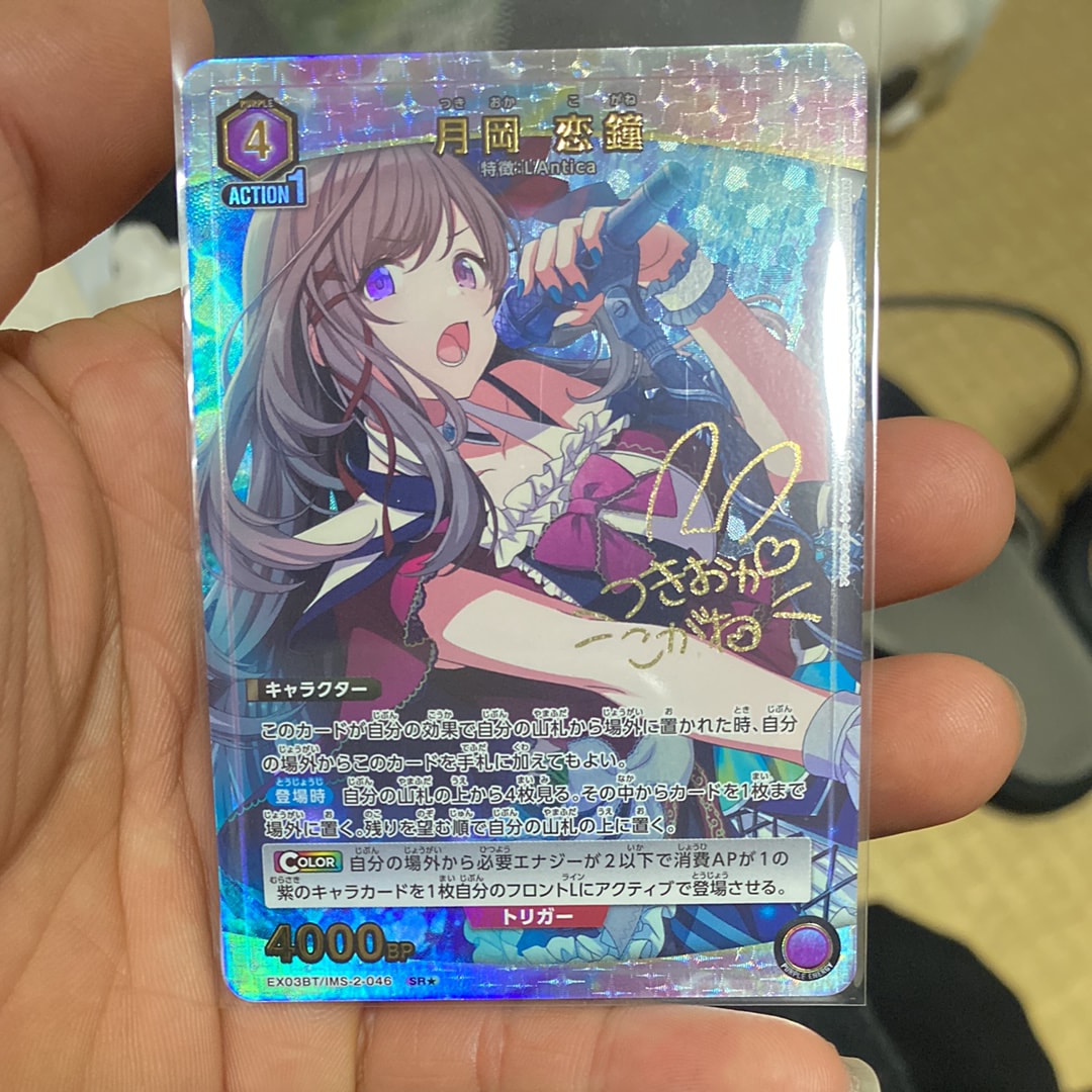 月岡 恋鐘 SR★ [EX03BT-IMS-2-046](ブースターパック「アイドルマスター シャイニーカラーズ」Vol.2)