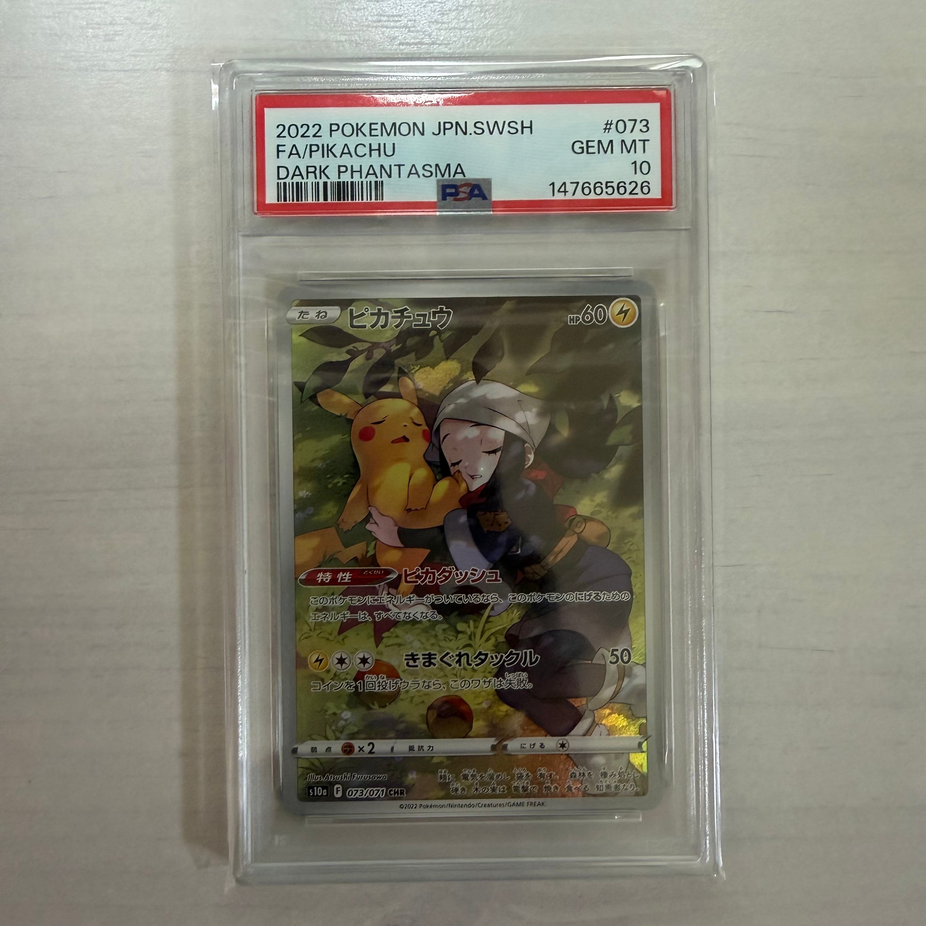 PSA10】ピカチュウ CHR[S10a 073/071](強化拡張パック「ダーク