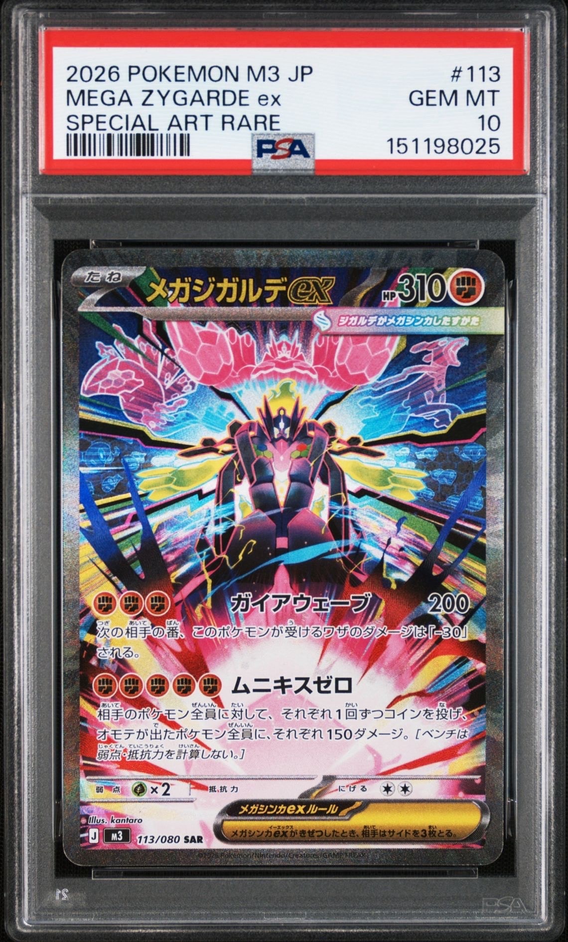 メイのはげまし SAR [M3 115/080](拡張パック「ムニキスゼロ」)の新品