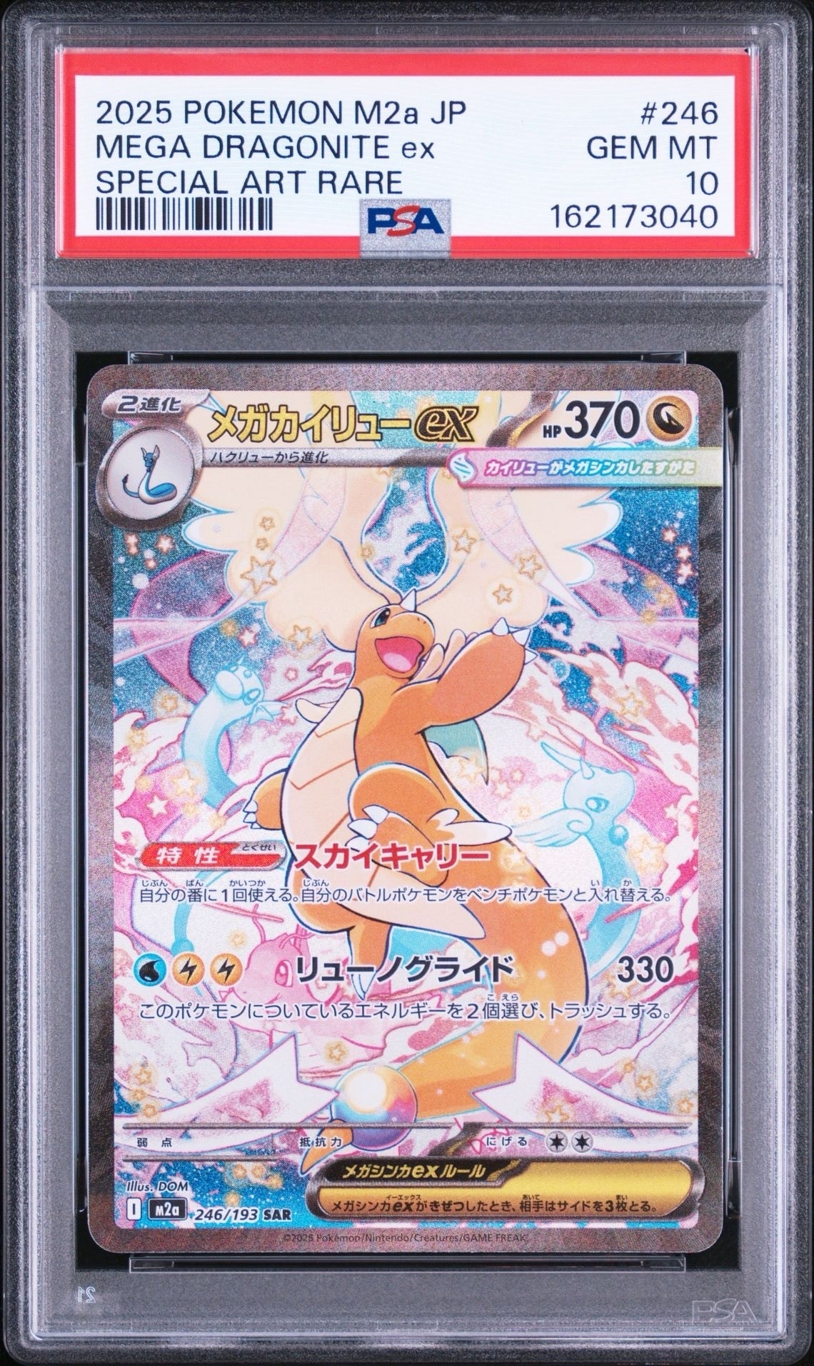 ソルガレオ&ルナアーラGX (リーリエ) SR :SA (ソルルナGX) [SM11b 063