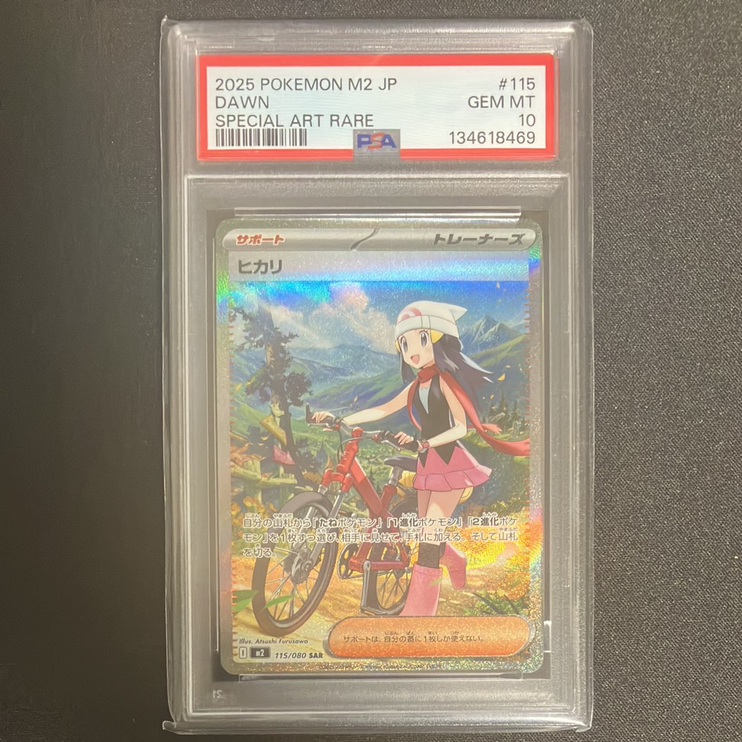ヒカリ SAR [M2 115/080](拡張パック「インフェルノX」)