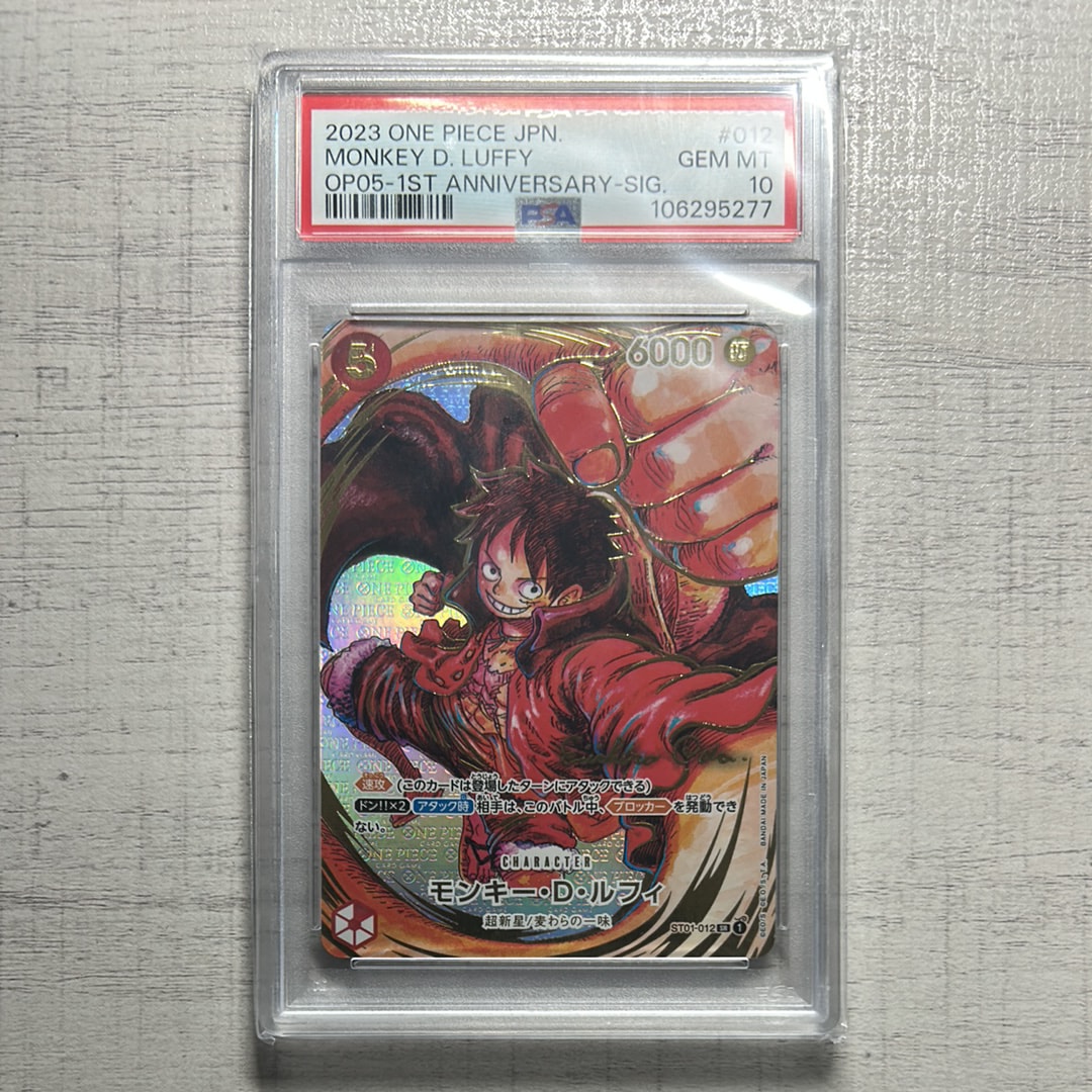 モンキー・D・ルフィ SR-P (サインルフィ) [ST01-012] (ブースターパック 新時代の主役)