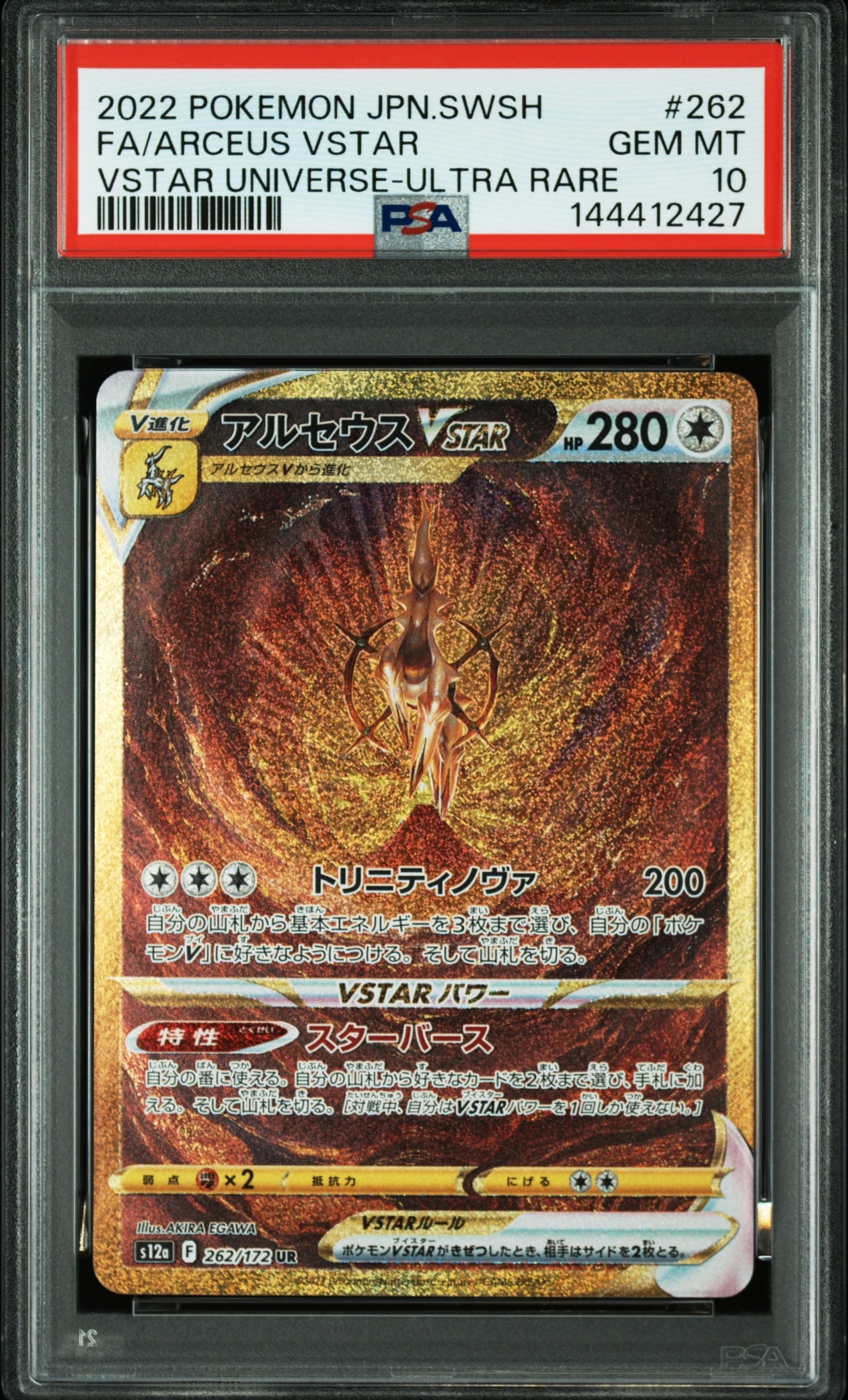 ふうせん UR[S1W 075/060](拡張パック「ソード」)の新品/中古フリマ