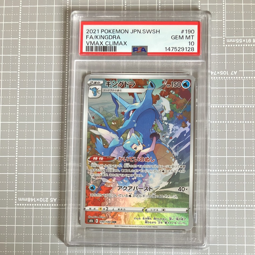 PSA10】デデンネex SR[SV1a 089/073](スカーレット＆バイオレット 拡張