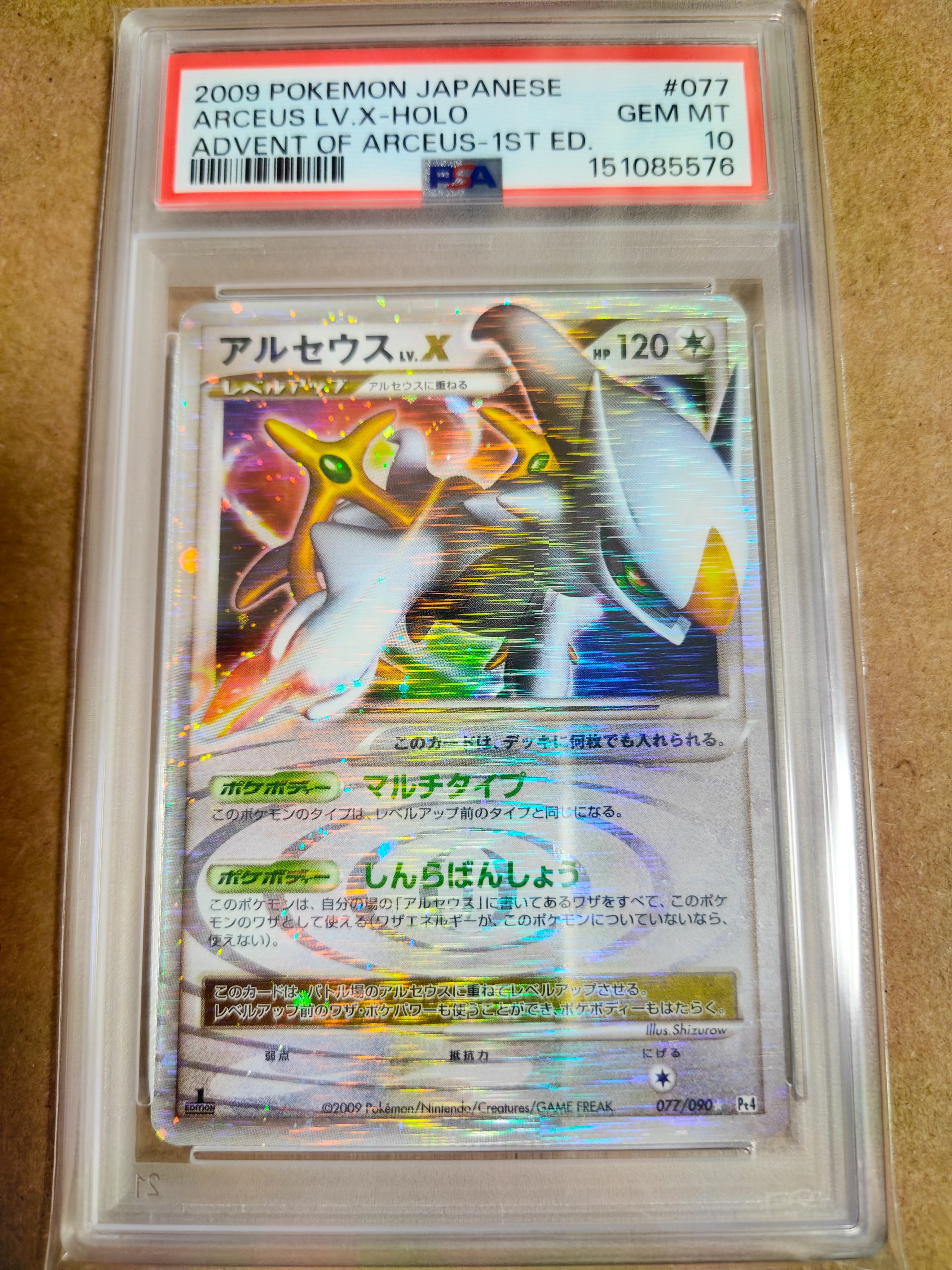 PSA10】メガスターミーex SAR [M3 111/080](拡張パック「ムニキスゼロ
