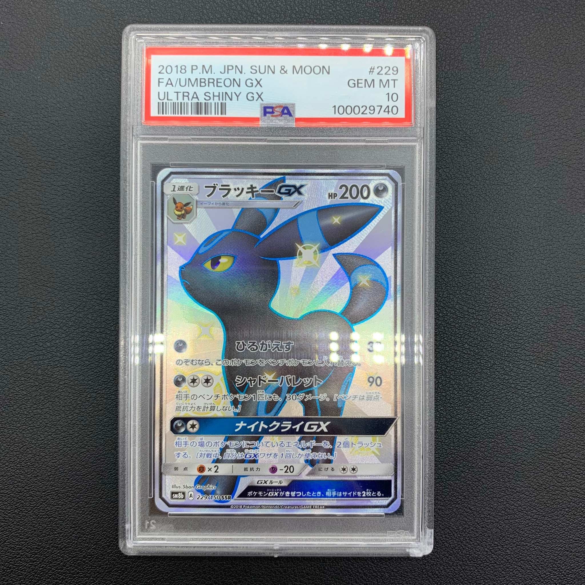ブラッキーGX