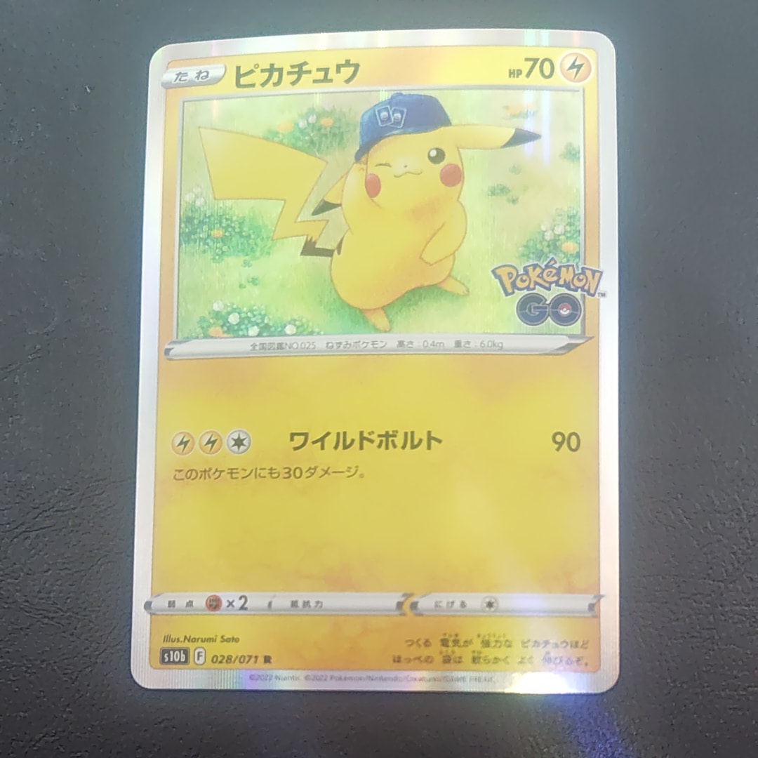 ピカチュウ R[s10b 028/071](強化拡張パック「Pokemon GO」)
