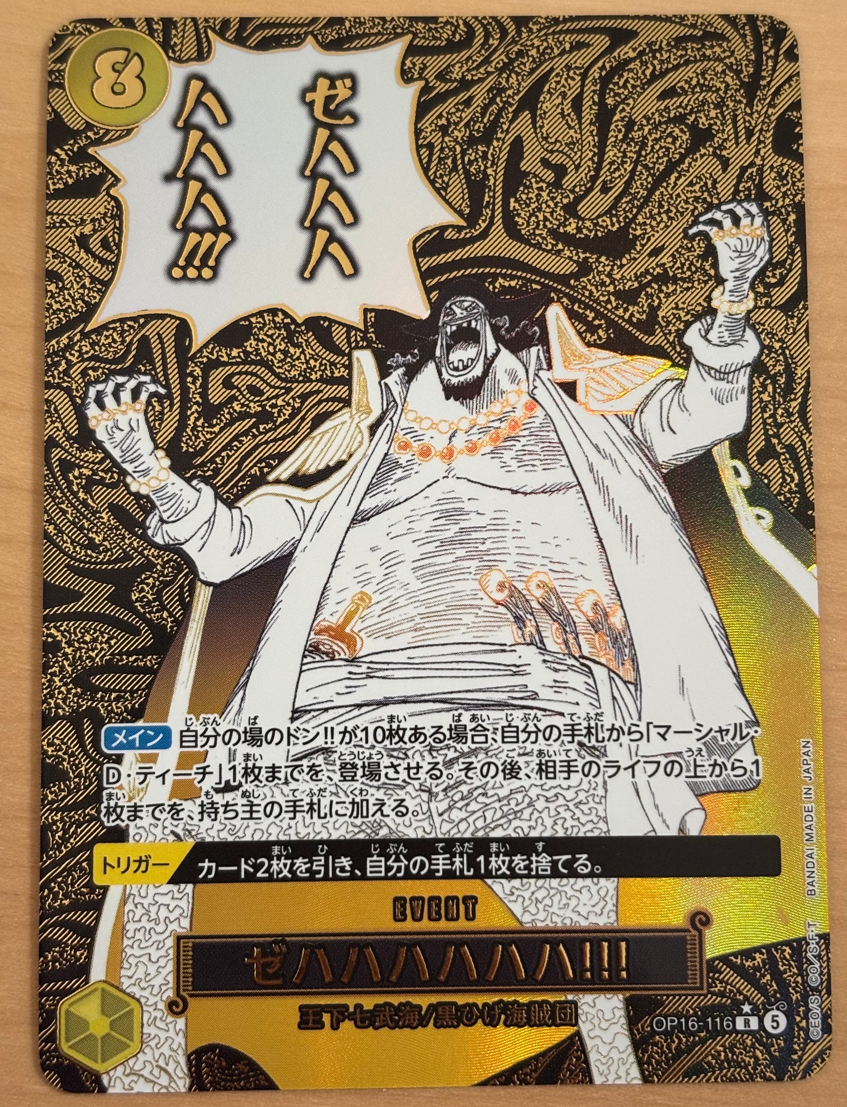 モンキー・D・ルフィ L :参加記念品 :修正前ライフ4 [P] (8パック
