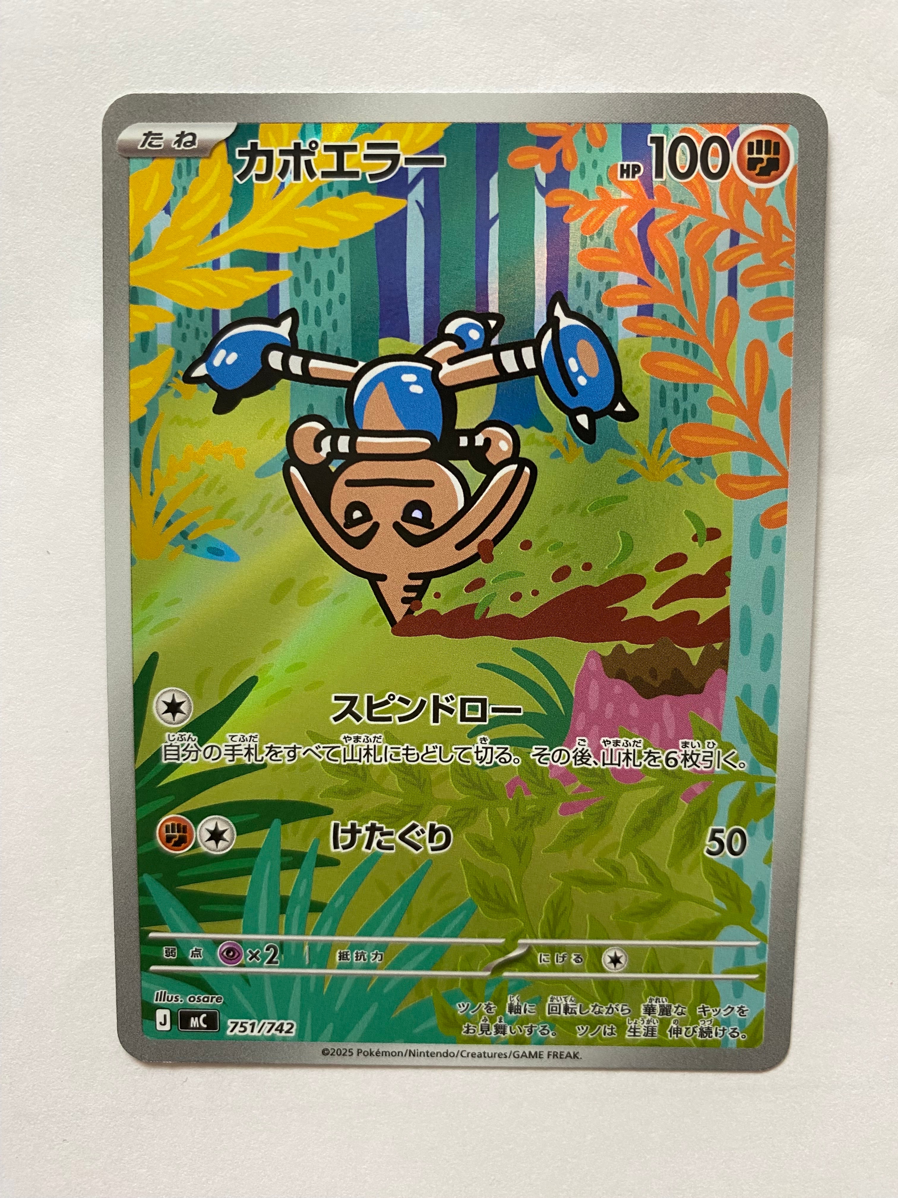 レックウザgx sr 裂空のカリスマ　sm7 101/096 レックウザGX SR SM7 裂空のカリスマ 101/096 - メルカリ