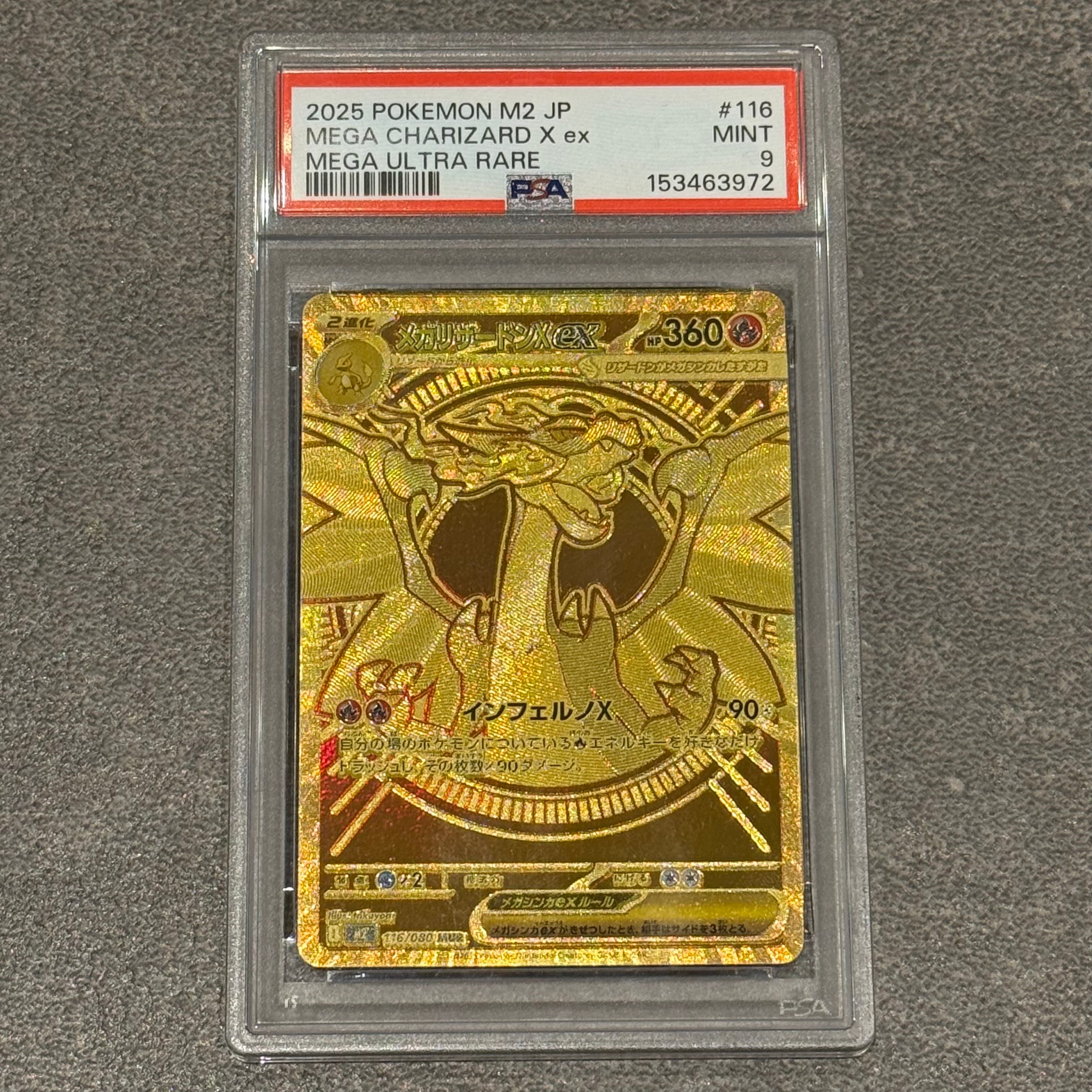 メガリザードンXex MUR [M2 116/080](拡張パック「インフェルノX」)