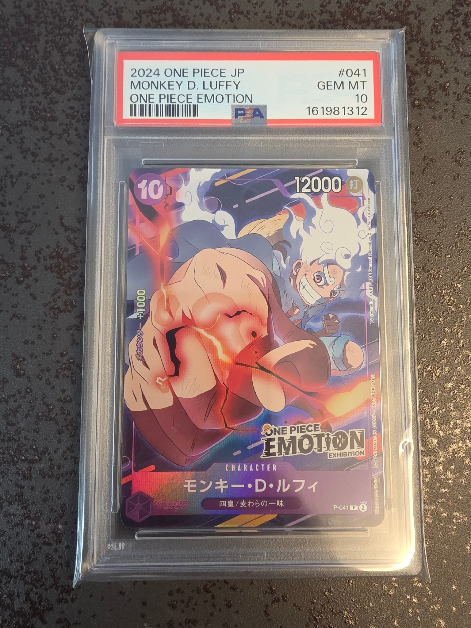モンキー・D・ルフィ P [P-041](プロモーションカード「ONE PIECE EMOTION」)