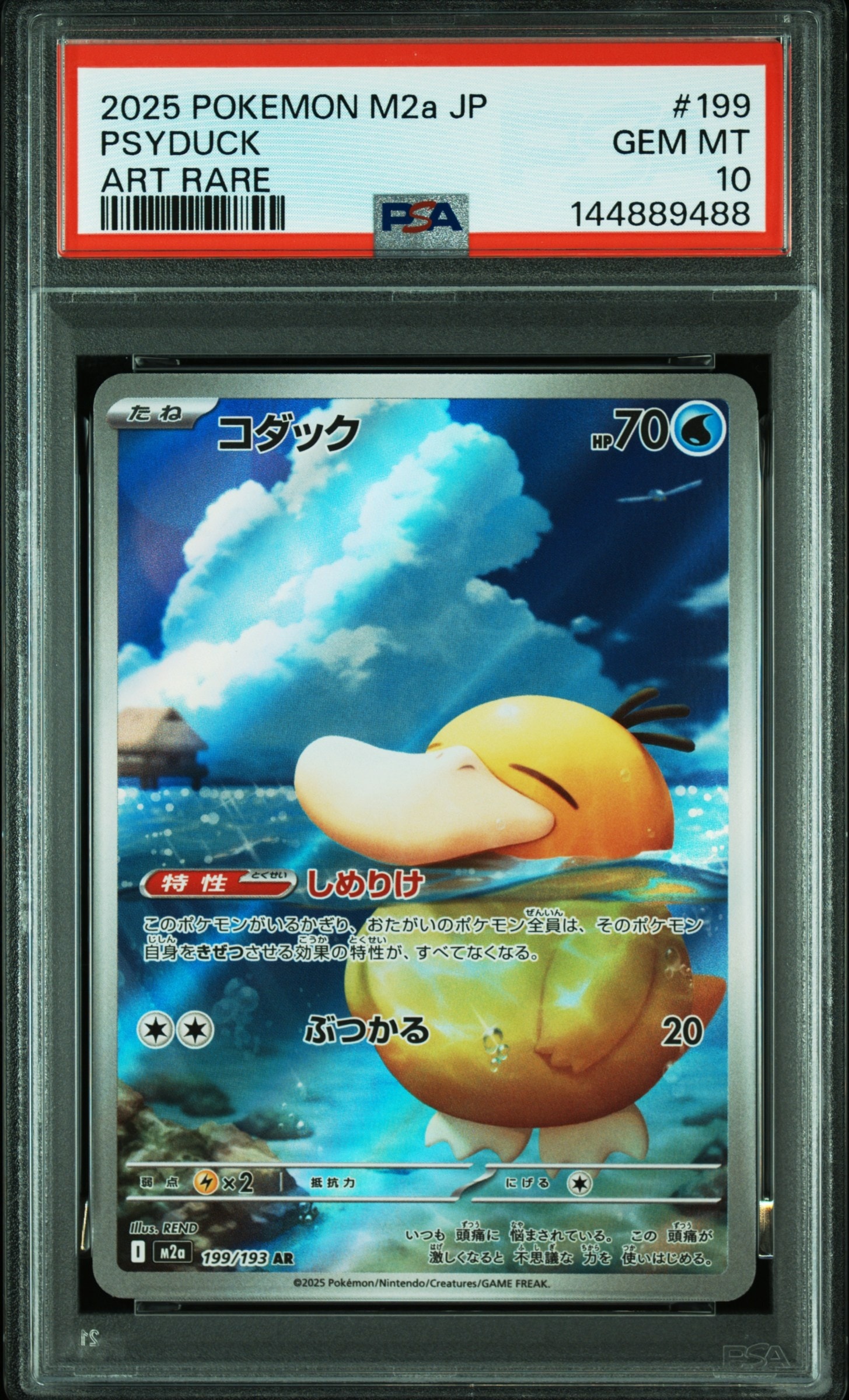 サンダーex: プロモ[PCG-P 011/PLAY](プロモーションカード「PCG-P