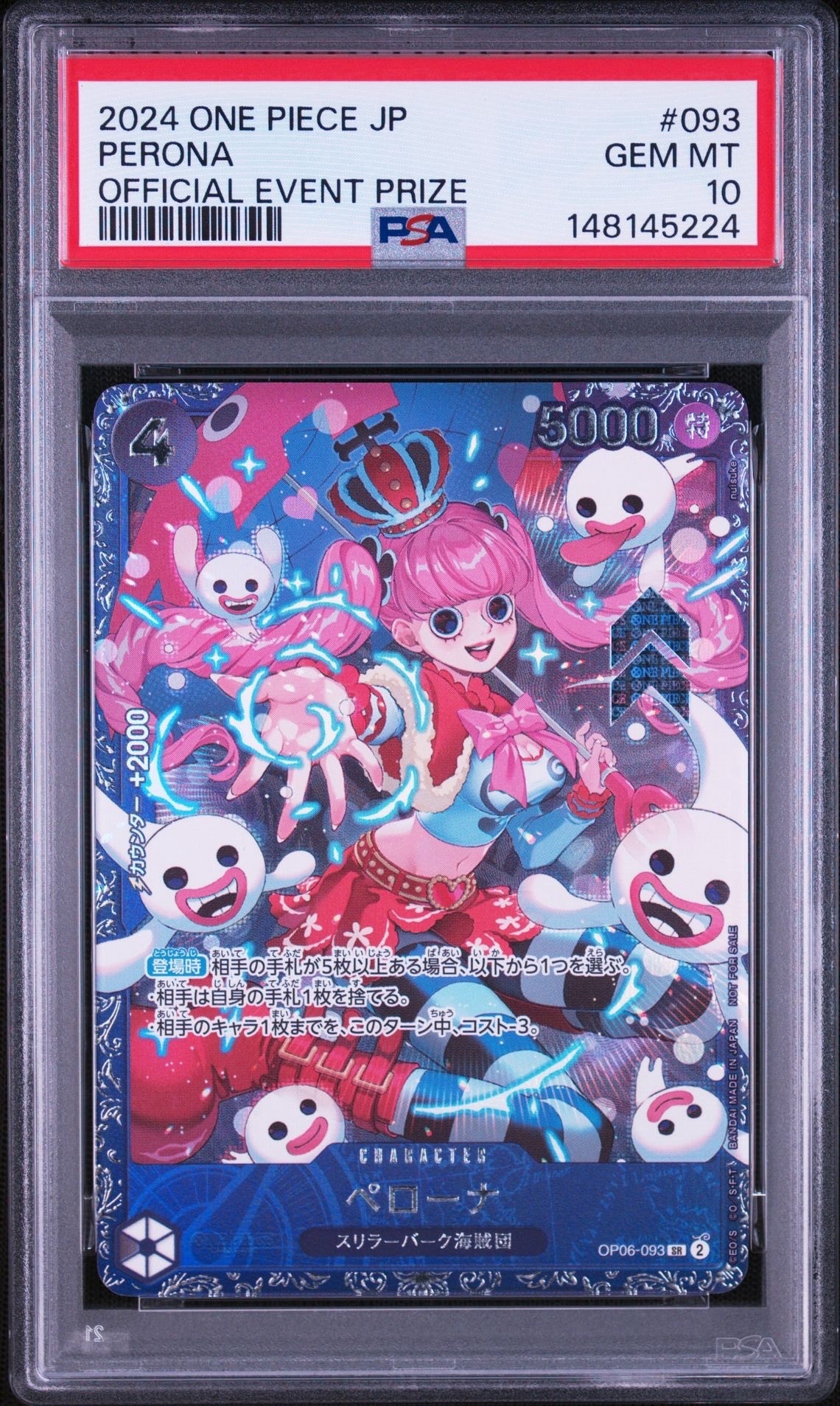 PSA10】ペローナ SR [OP06-093] (フラッグシップバトル ベスト8記念品