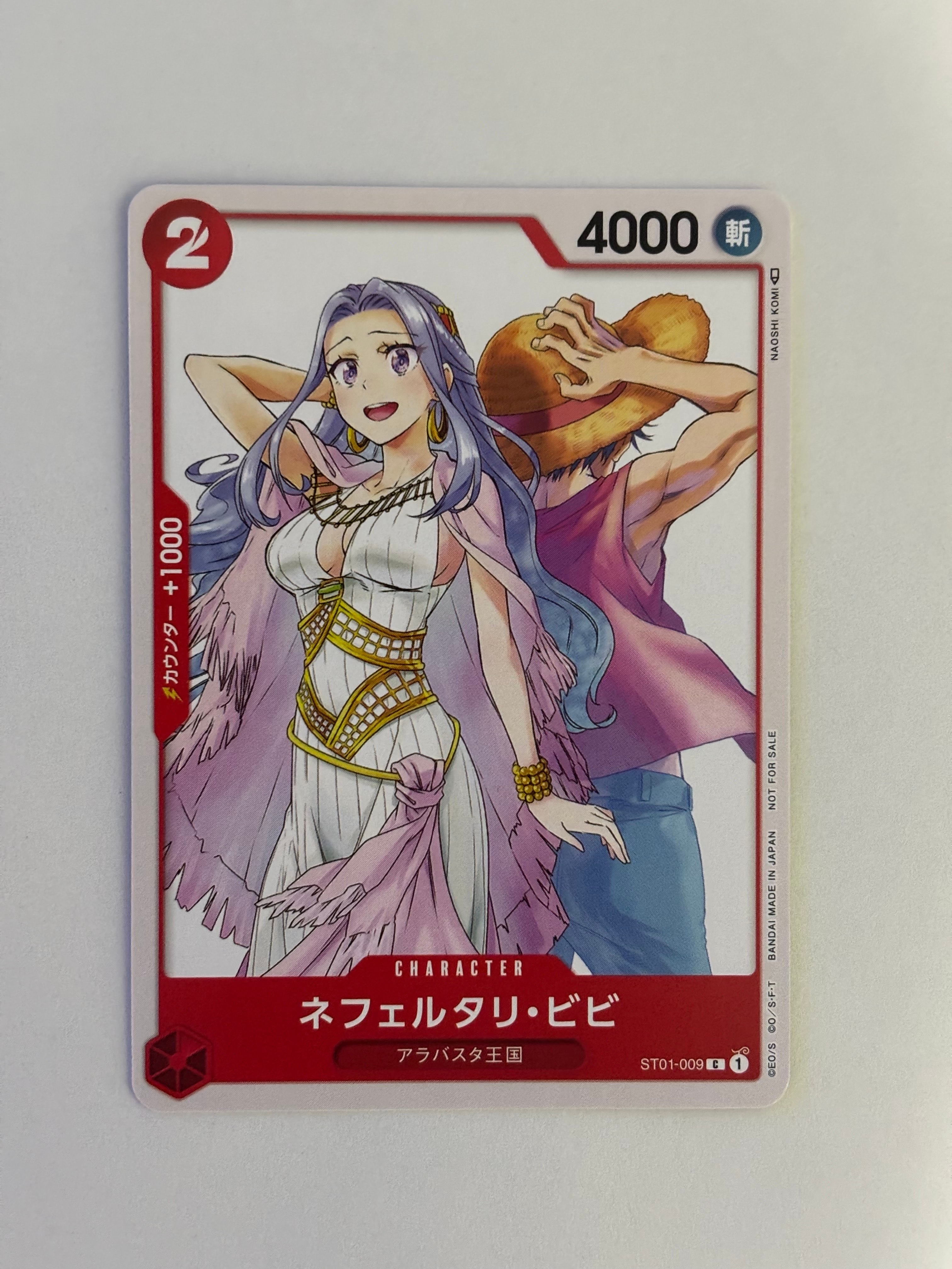 PSA10】ネフェルタリ・ビビ [ST01-009] (ジャンプGIGA 2023 WINTER) 1