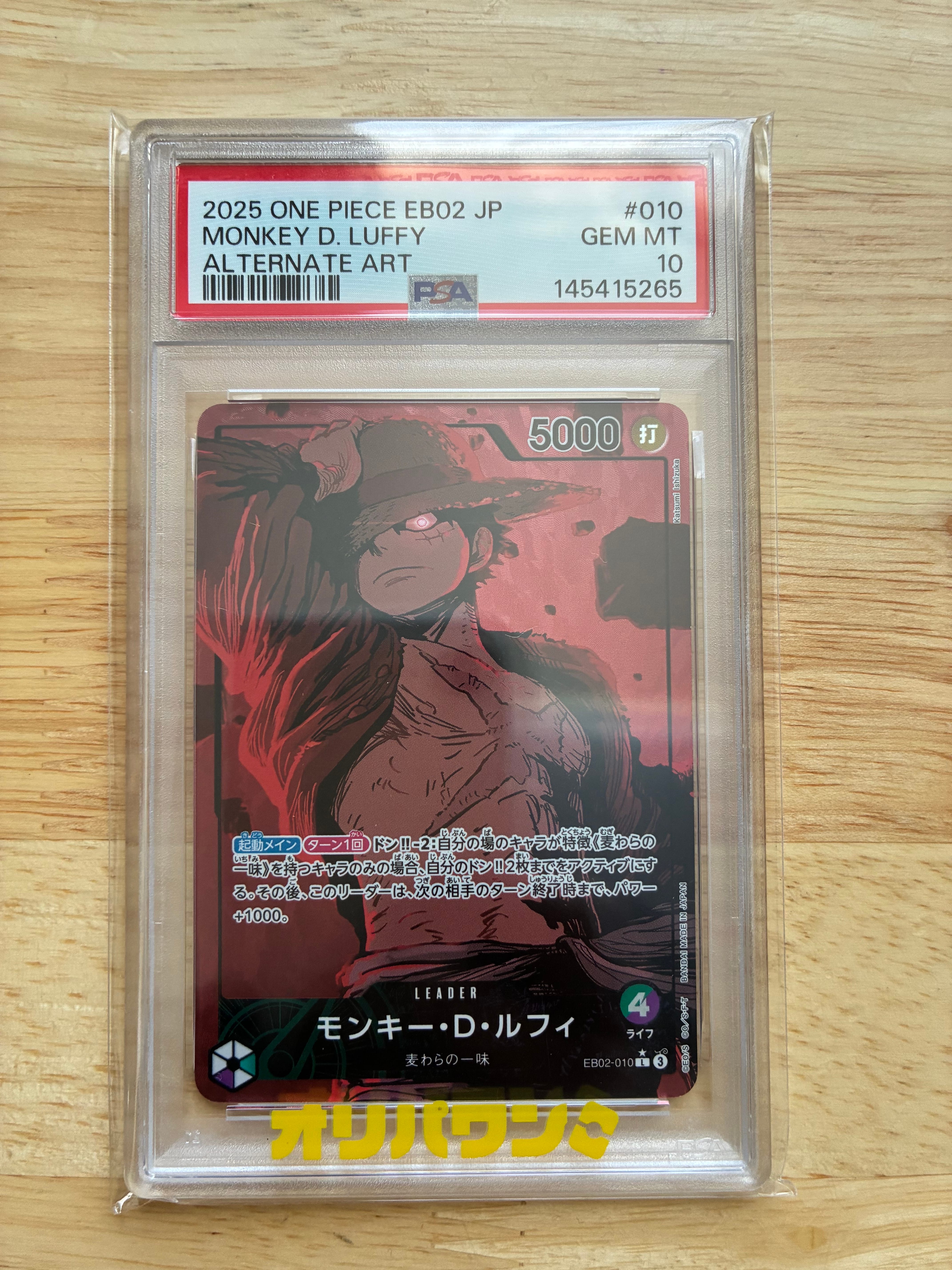 モンキー・D・ルフィ L-P [EB02-010](エクストラブースター「アニメ 25th コレクション」)