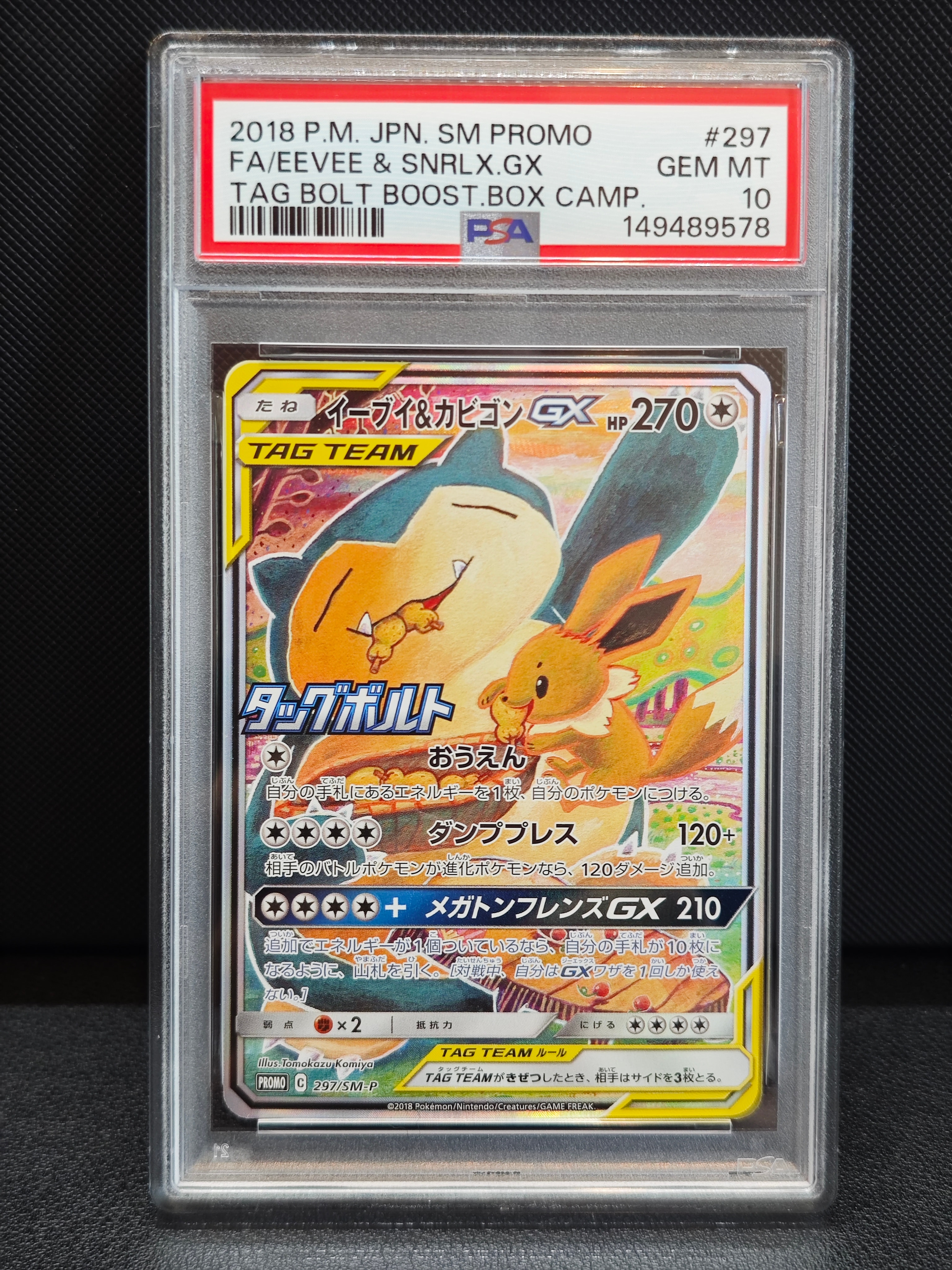 PSA10】イーブイ&カビゴンGX: プロモ [SM-P 297](プロモーションカード