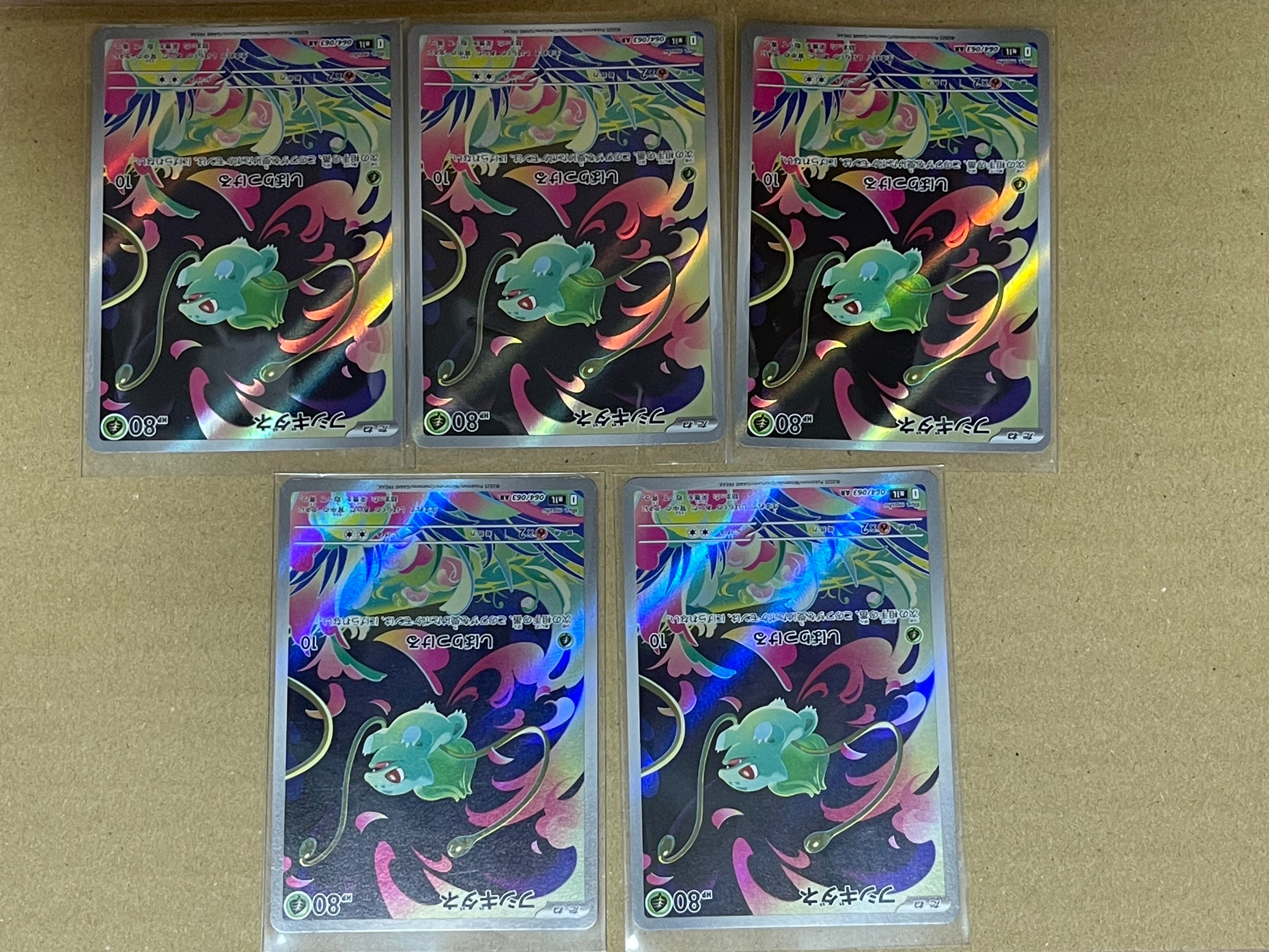 フシギダネ AR [M1L 064/063](拡張パック「メガブレイブ」)