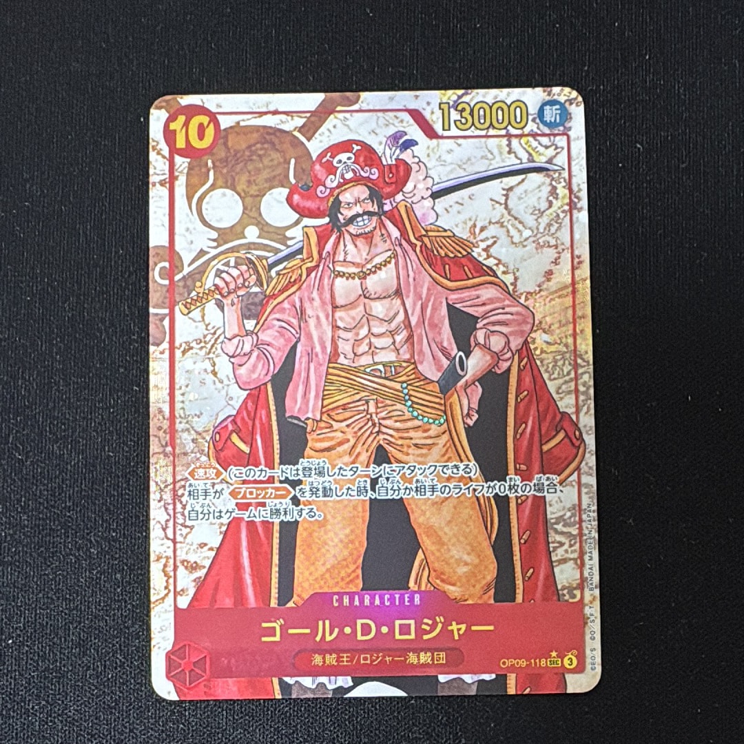 PSA10】ゴール・D・ロジャー SEC-GSP [OP09-118](ブースターパック