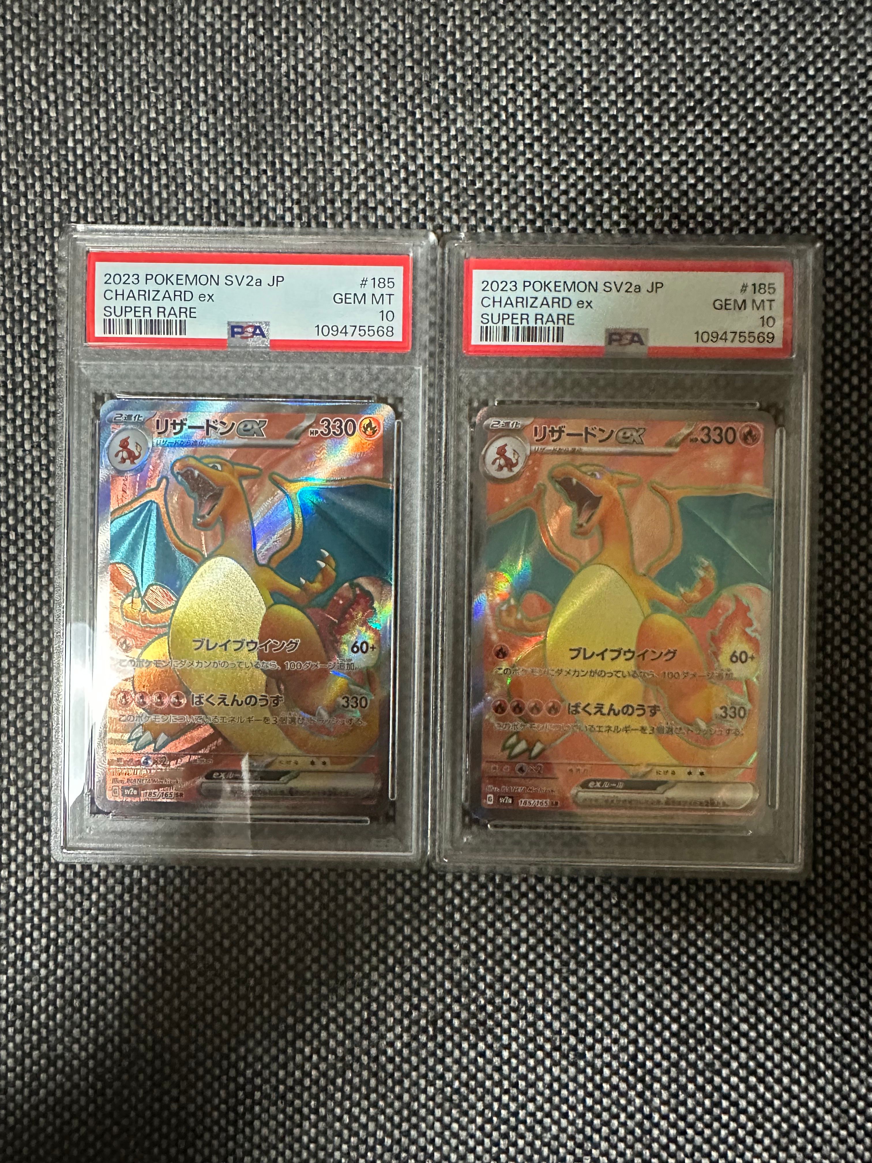 リザードンex SR[SV2a 185/165](強化拡張パック「ポケモンカード151」)