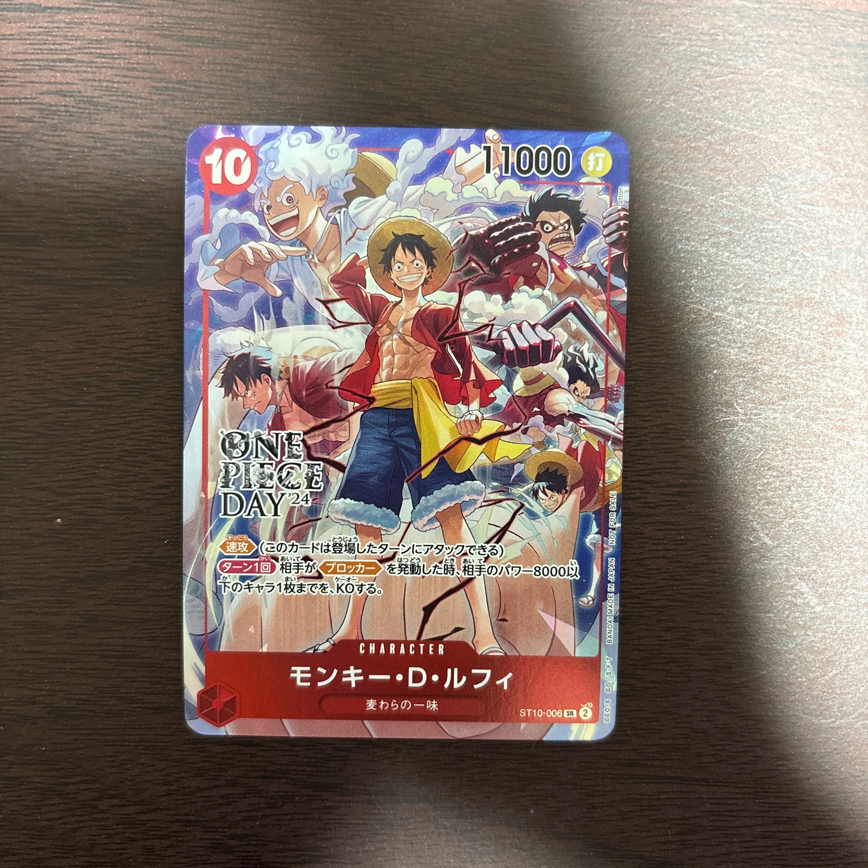 モンキー・D・ルフィ SR [ST10-006](プロモーションカード「ONE PIECE DAY'24 来場者特典」)