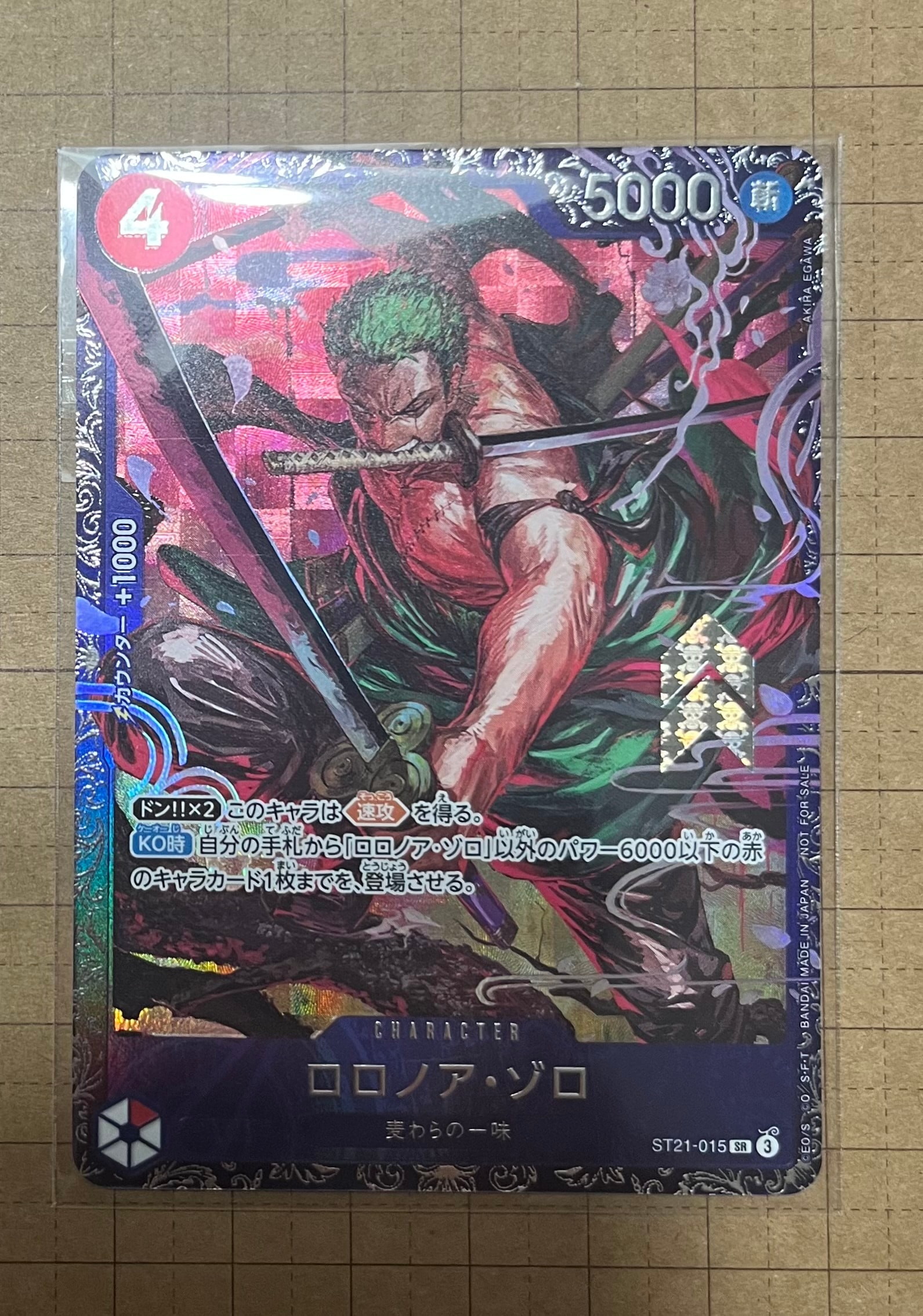 ロロノア・ゾロ SR [ST21-015](プロモーションカード「フラッグシップバトル ベスト8記念品」)