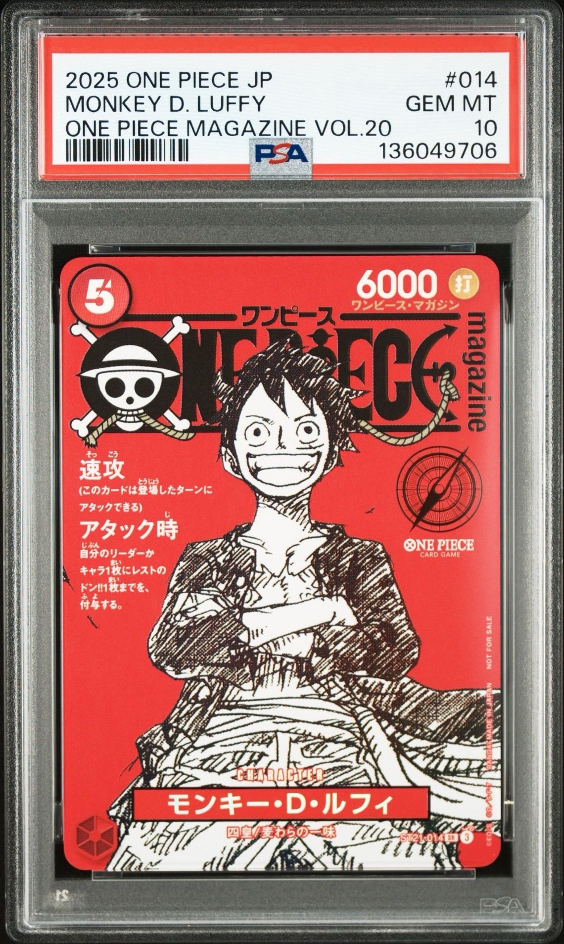 モンキー・D・ルフィ SR [ST21-014](プロモーションカード「ワンピースマガジン 特集 週刊少年ジャンプとワンピース 020」)